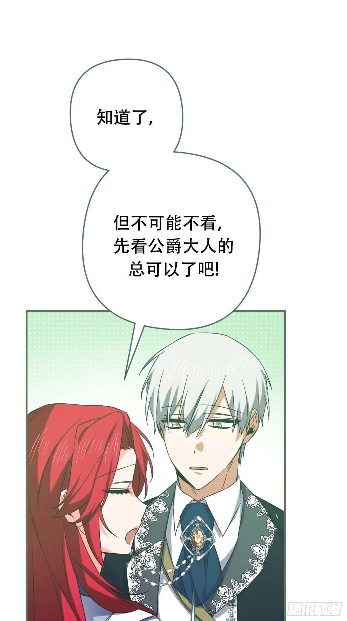 第26话 第24页