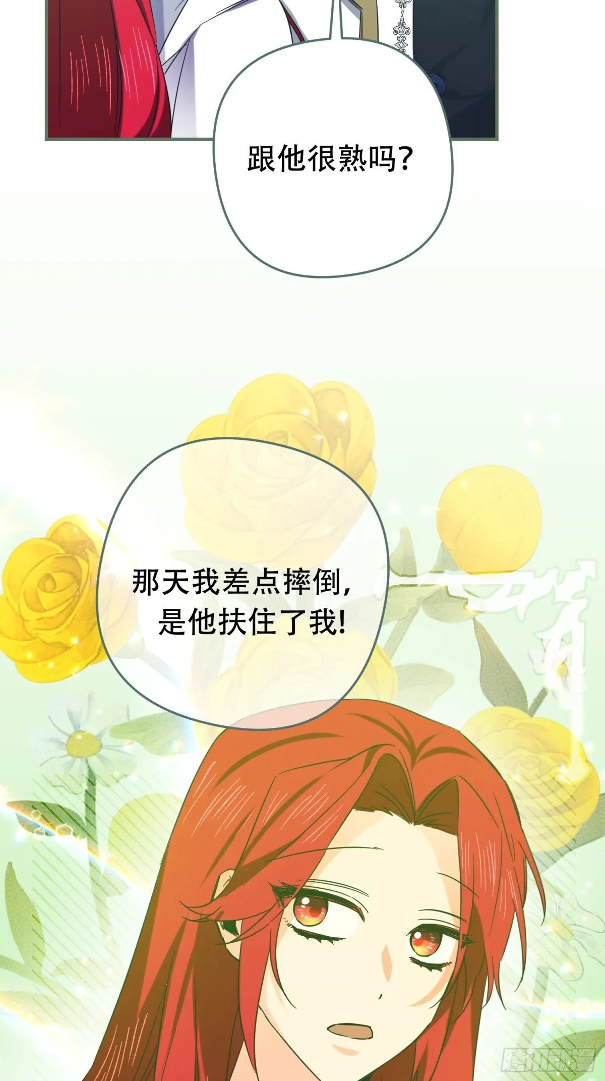 第26话 第25页