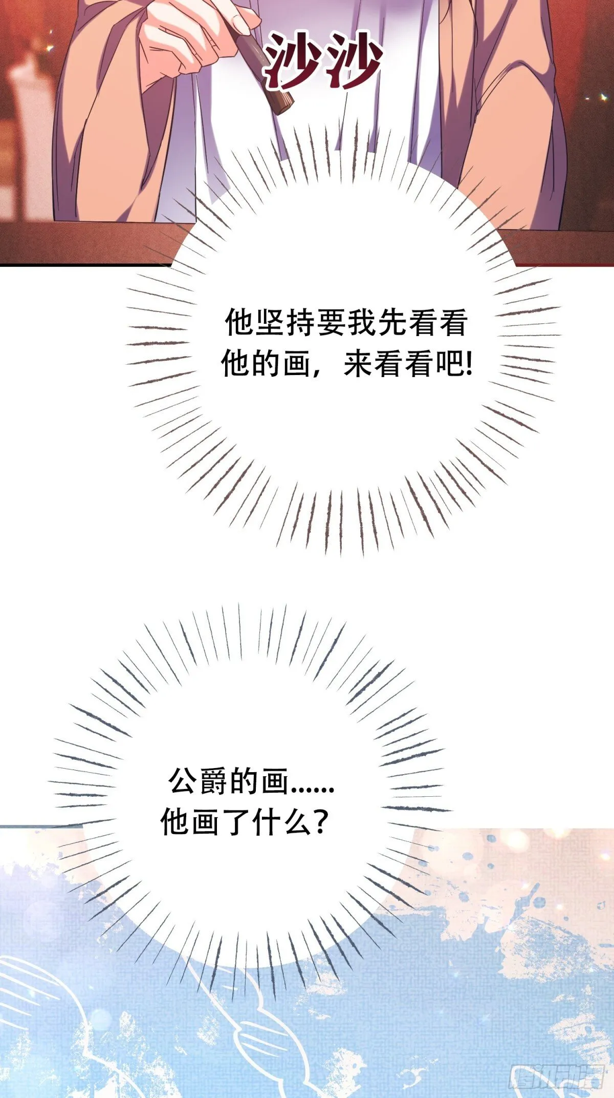 第26话 第32页
