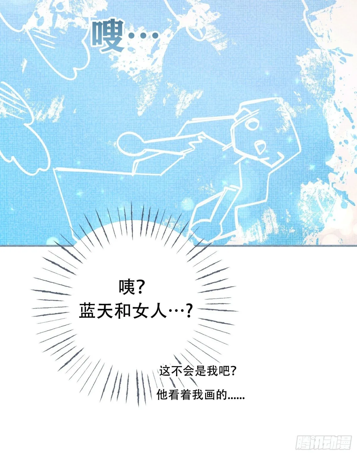 第26话 第33页