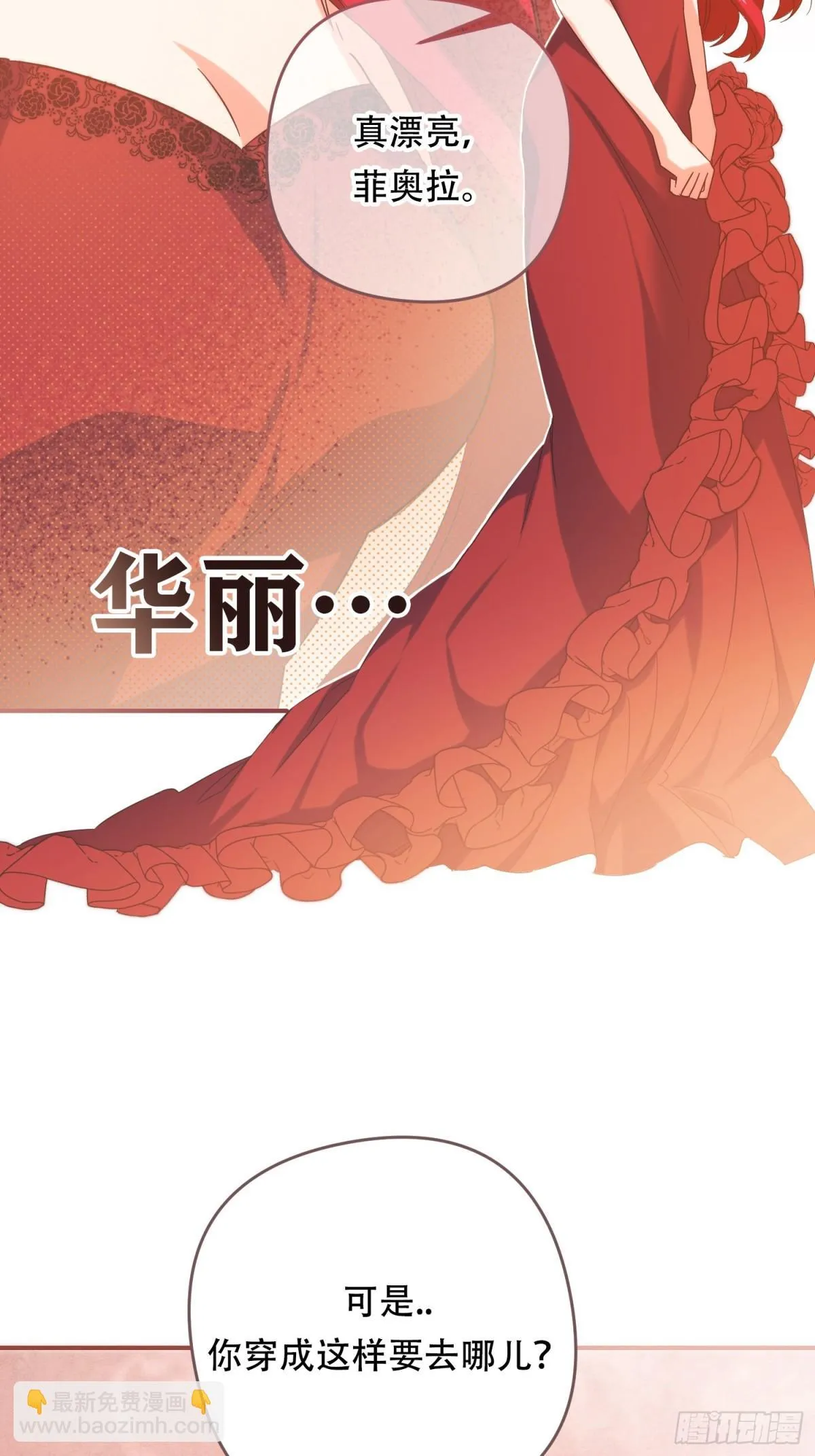 第27话 第3页