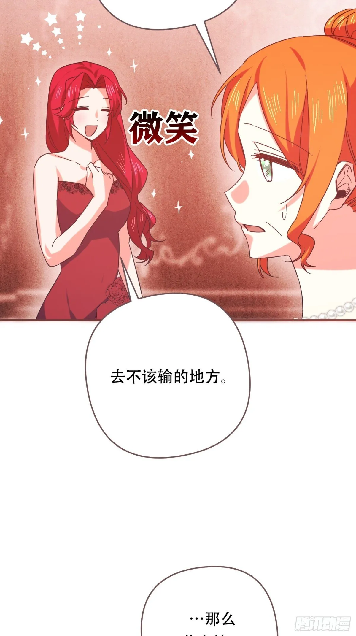 第27话 第4页