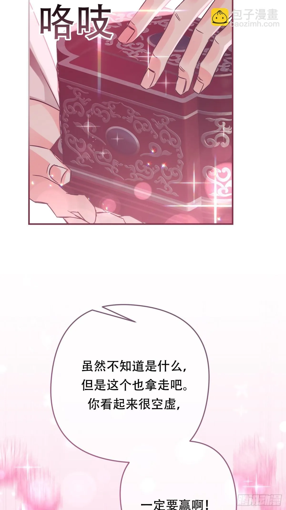 第27话 第6页