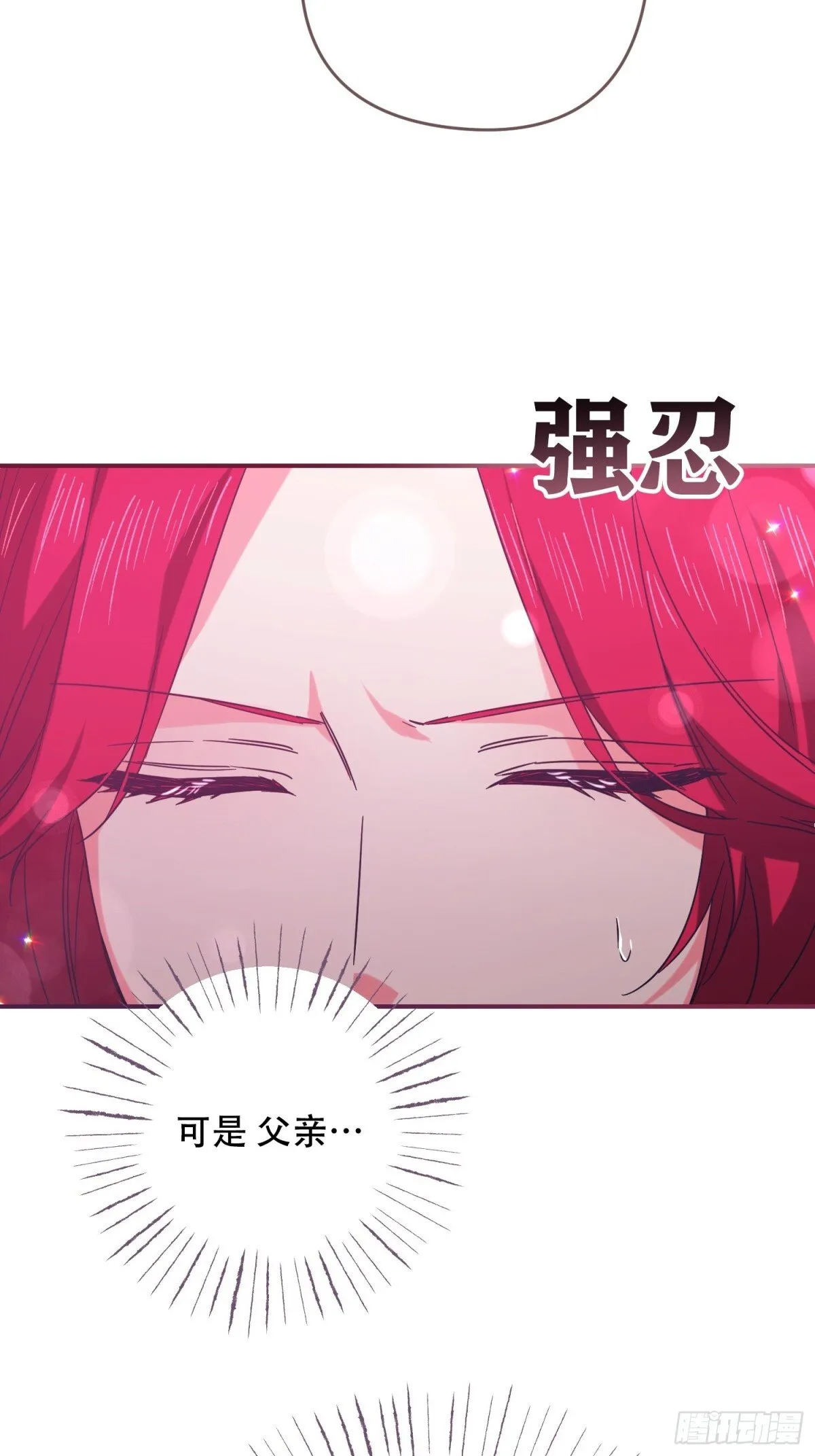 第27话 第8页