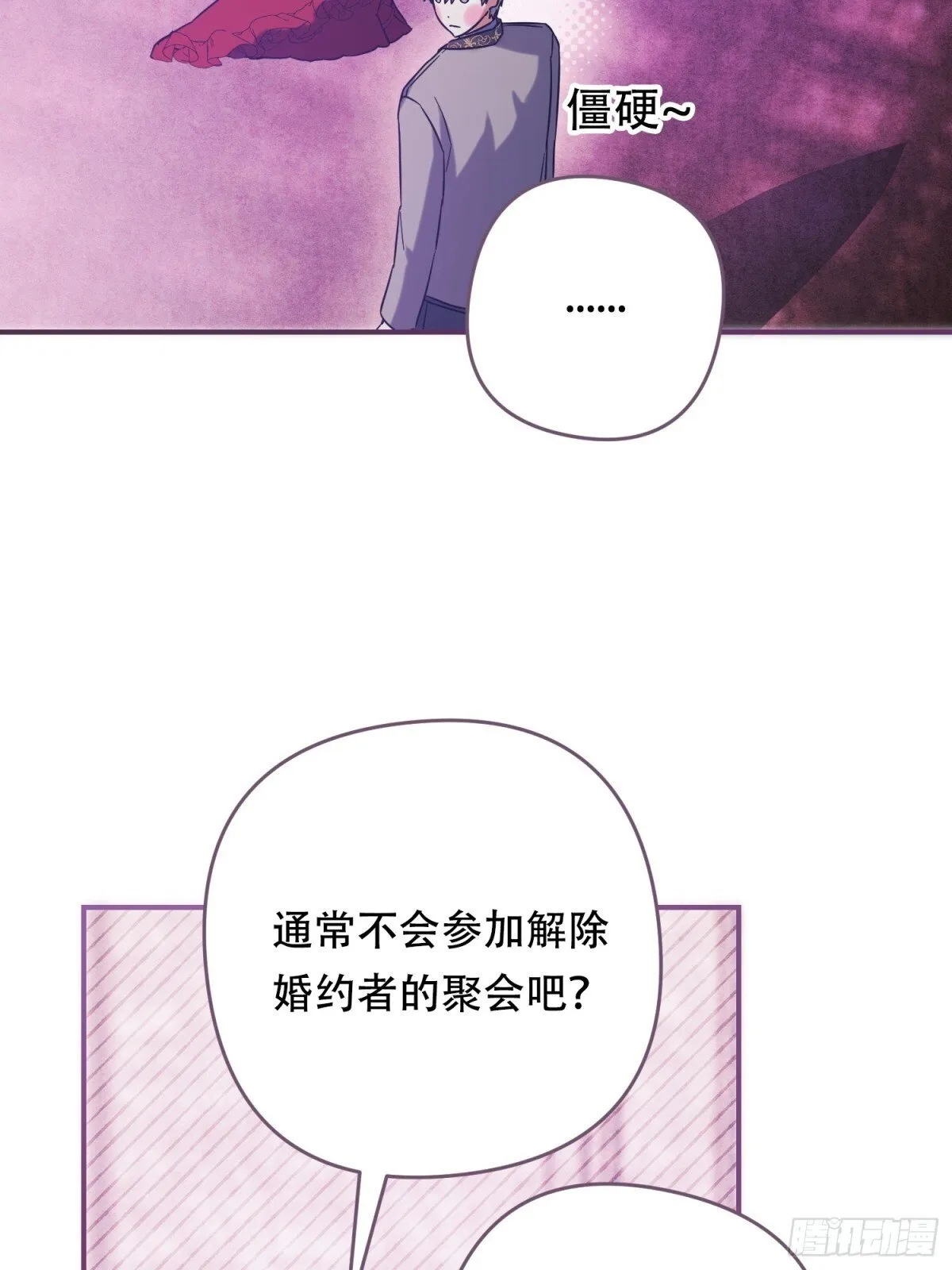 第27话 第13页