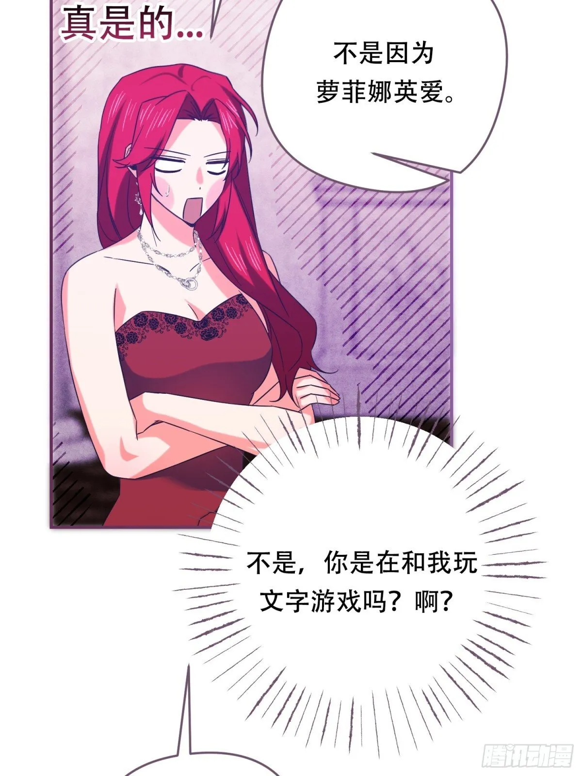 第27话 第14页