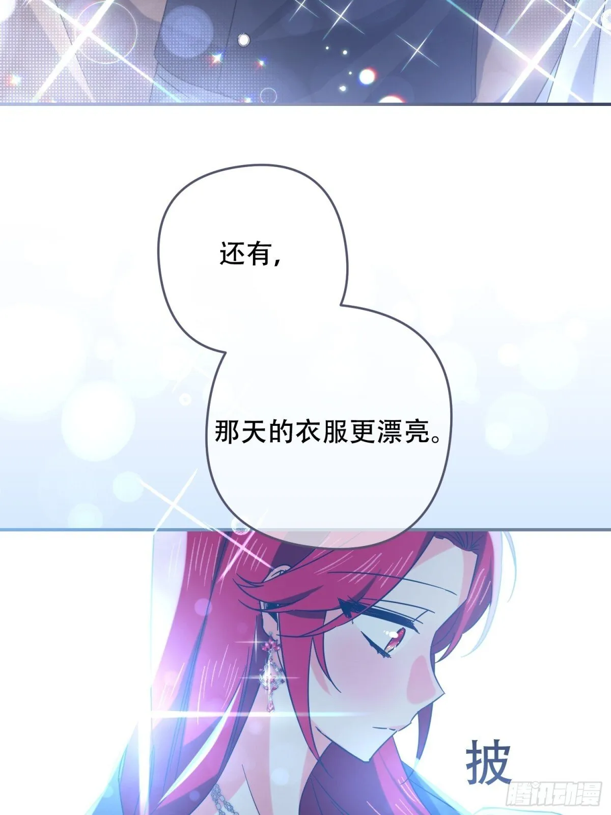 第27话 第18页
