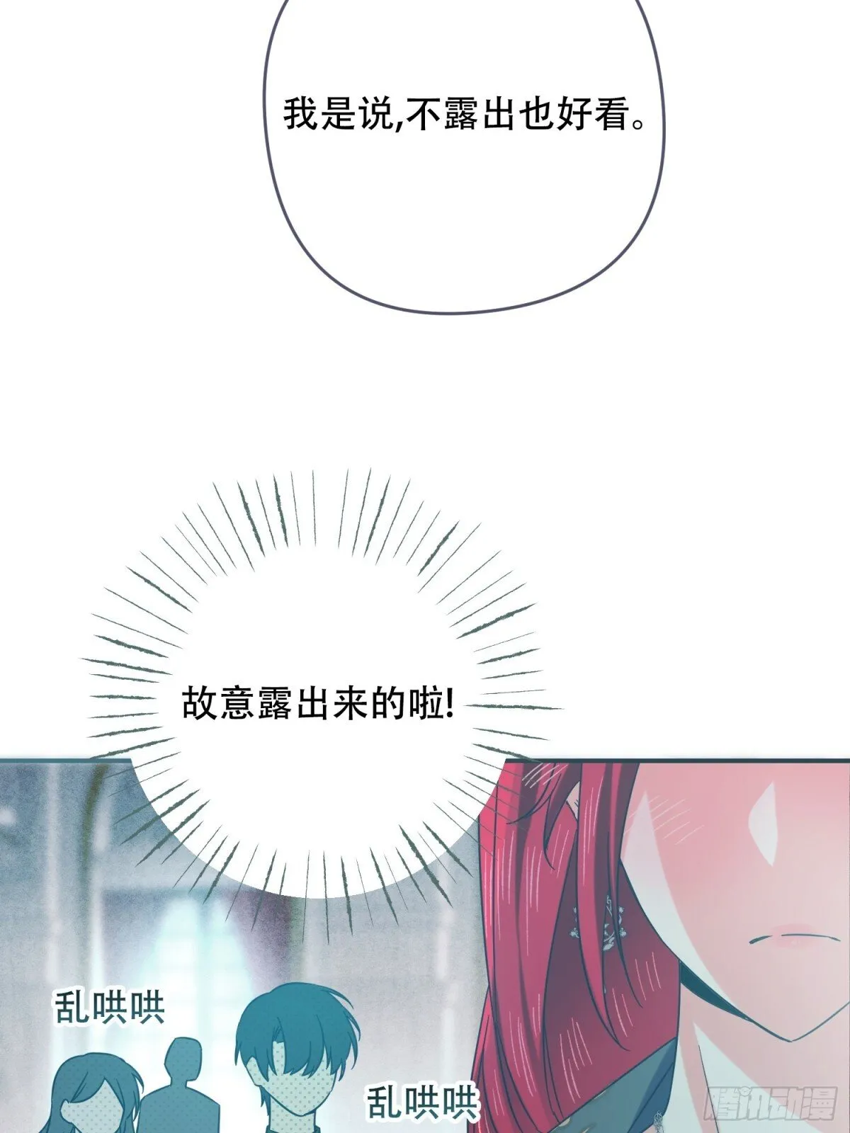 第27话 第20页