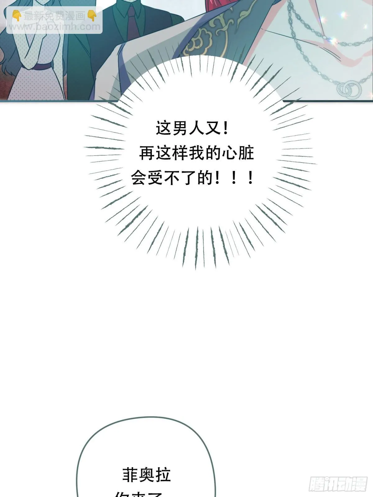 第27话 第21页