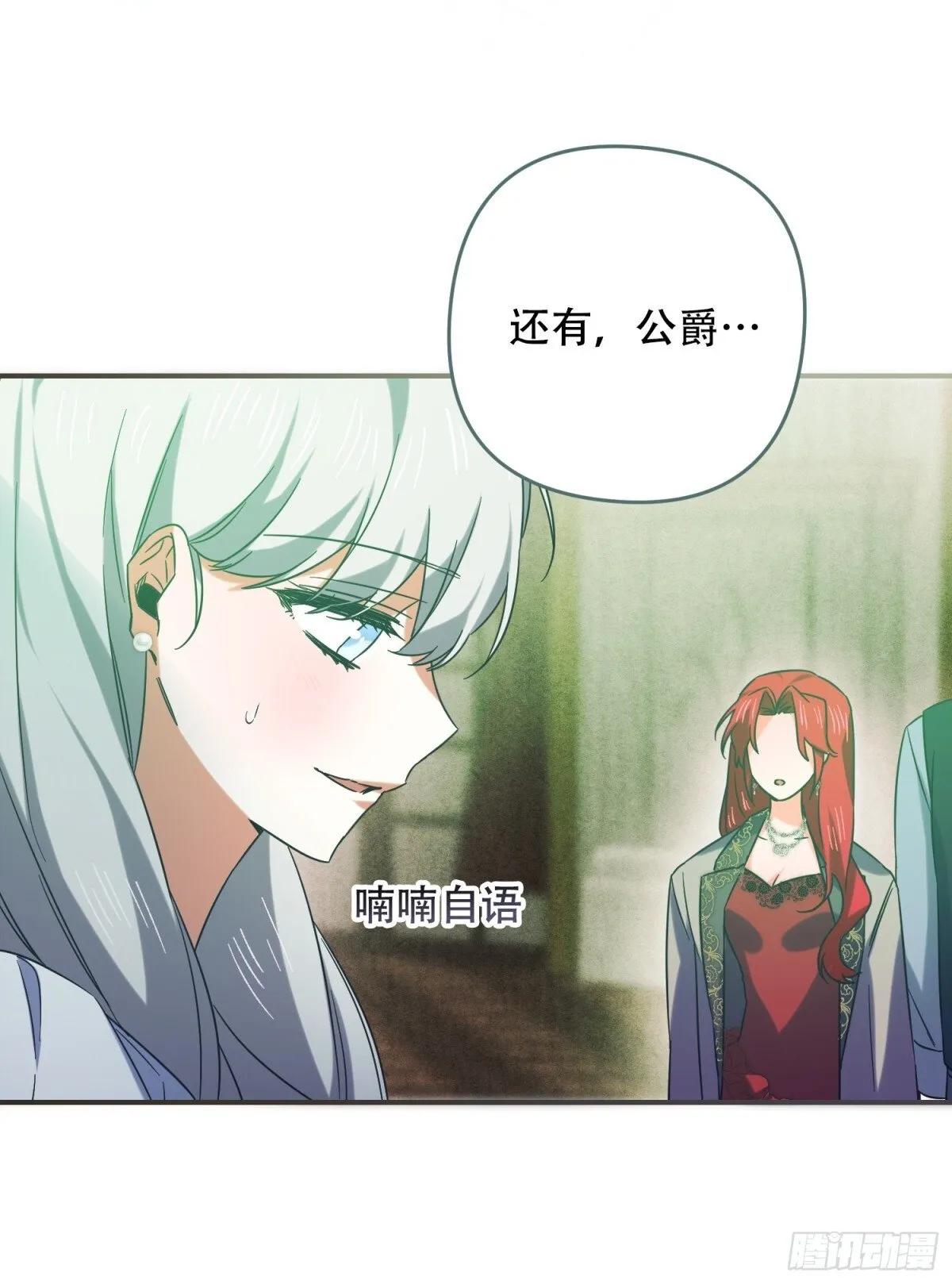 第27话 第25页