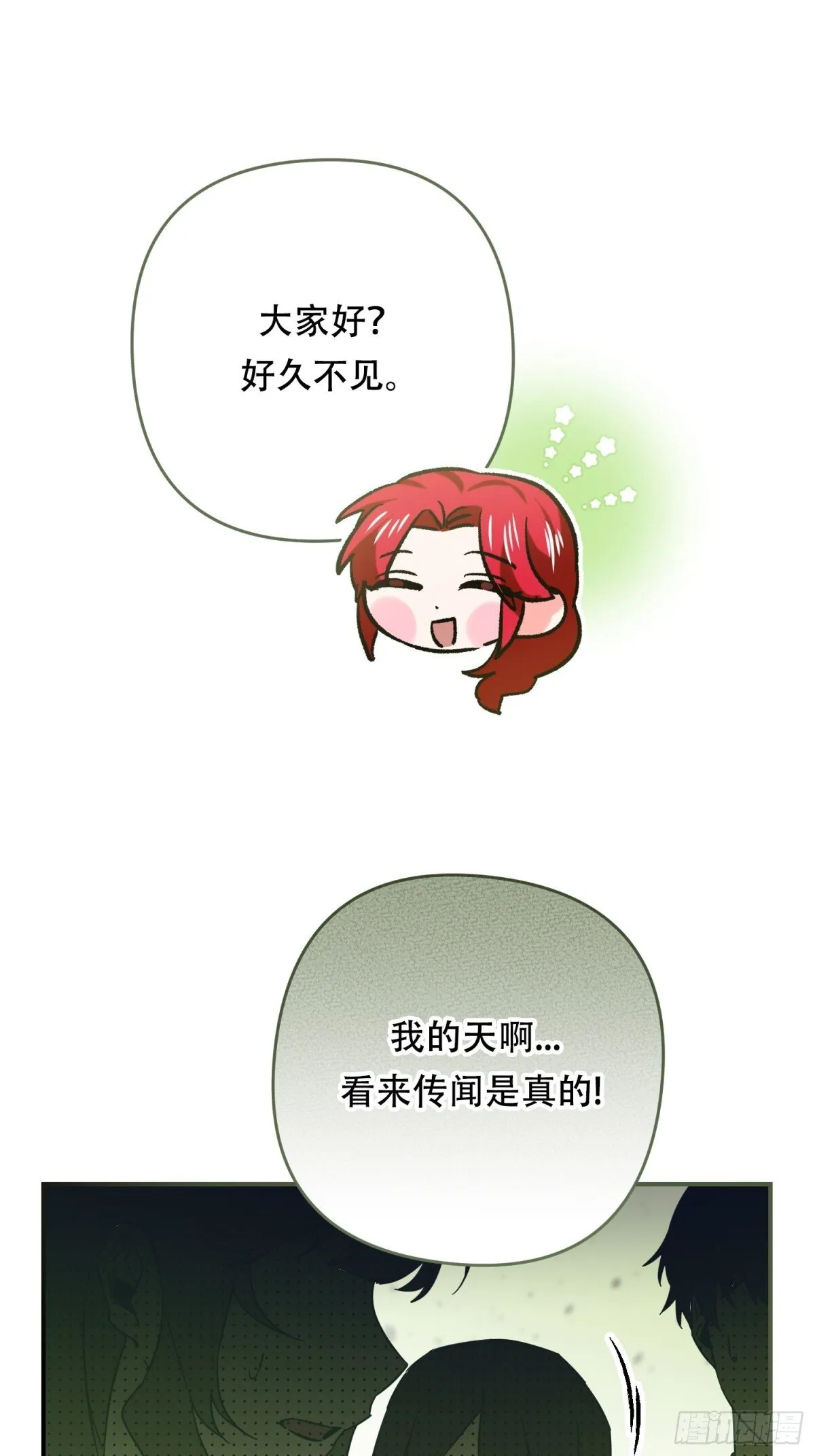 第27话 第27页