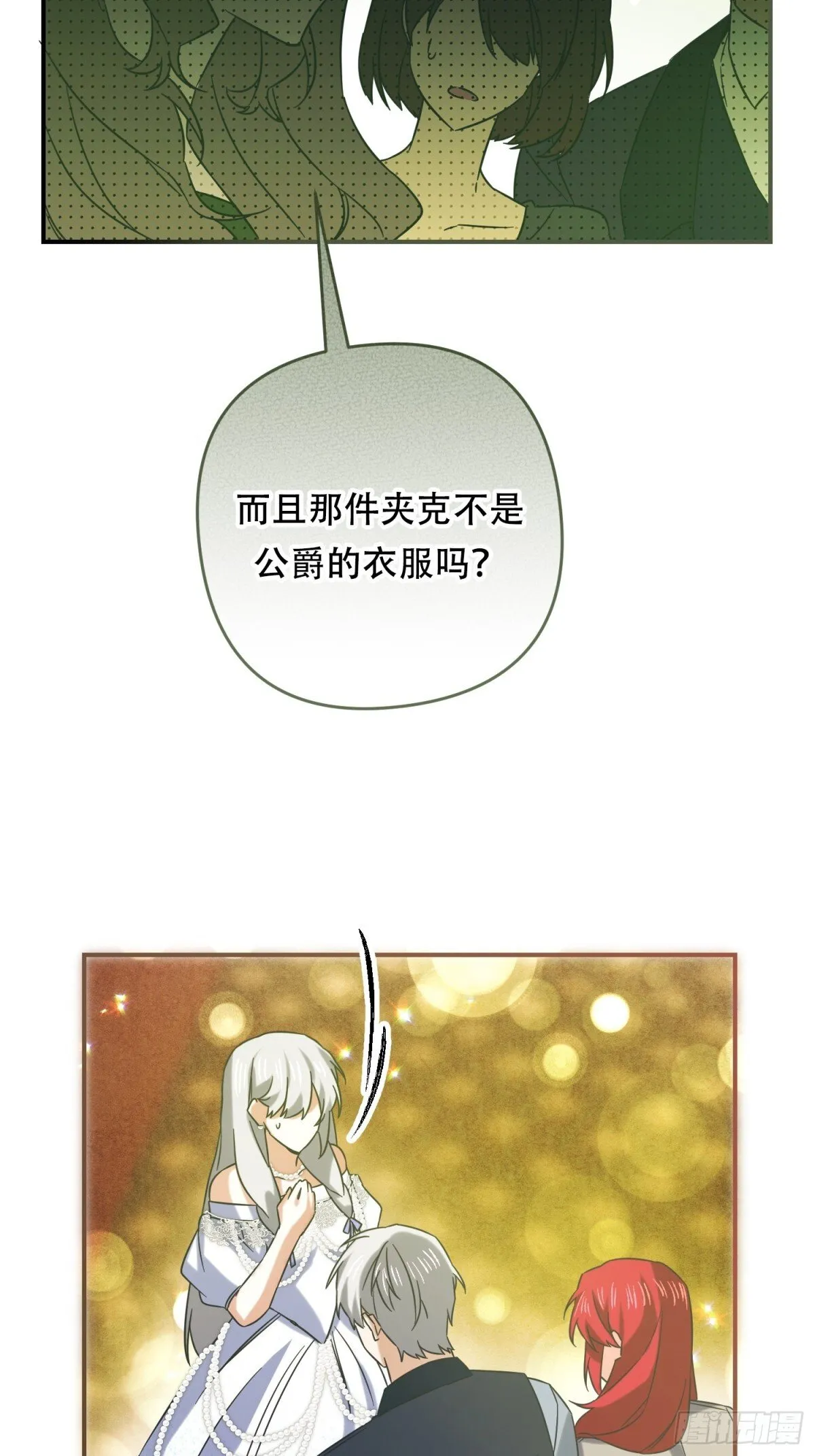 第27话 第28页
