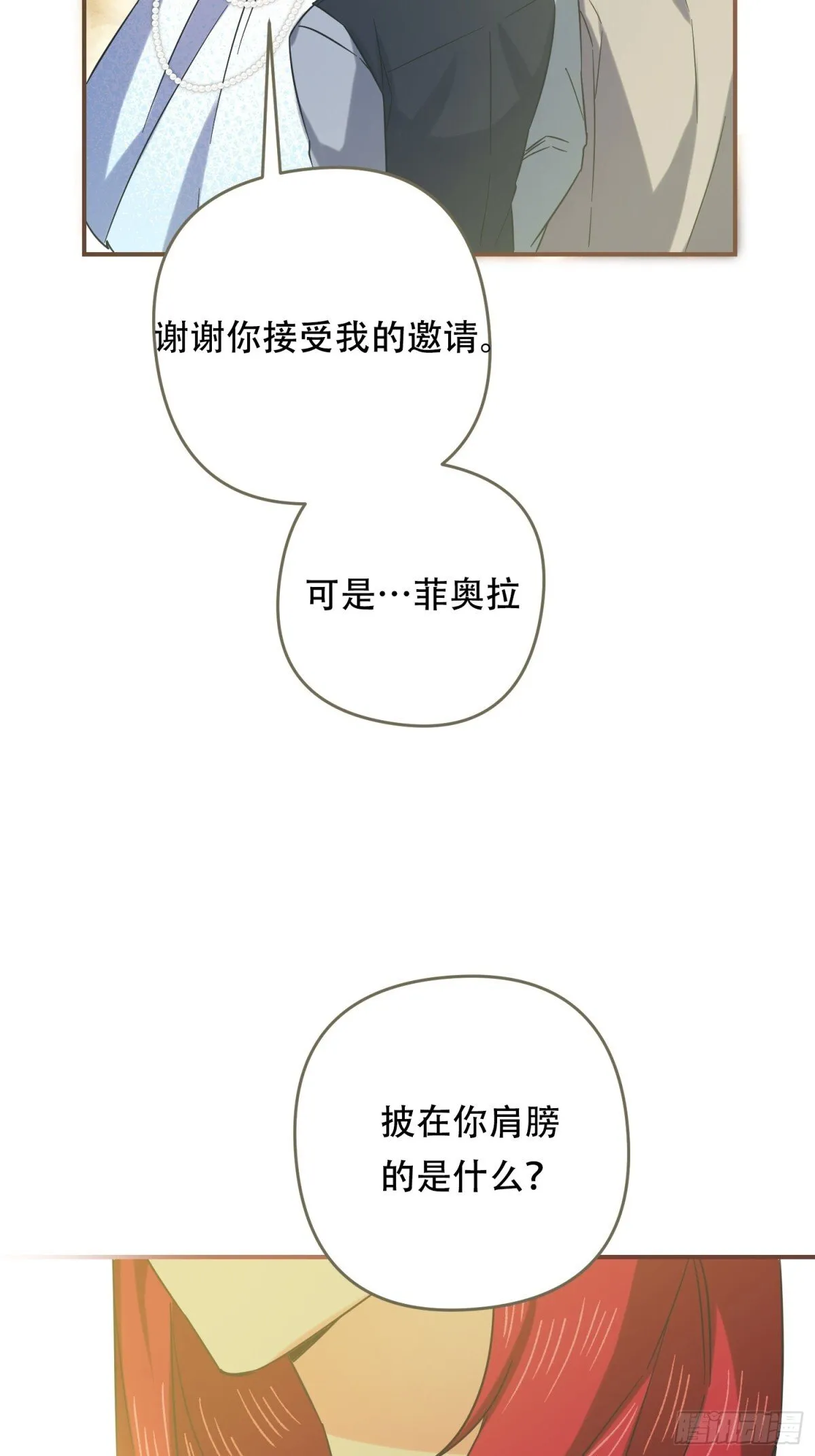 第27话 第29页