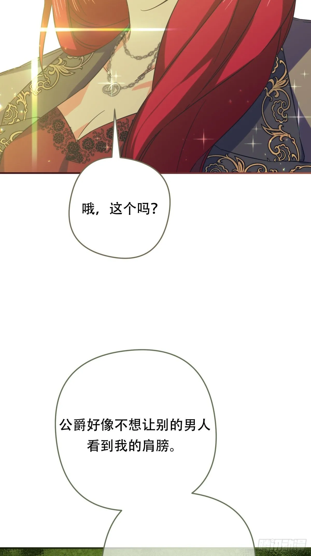 第27话 第30页