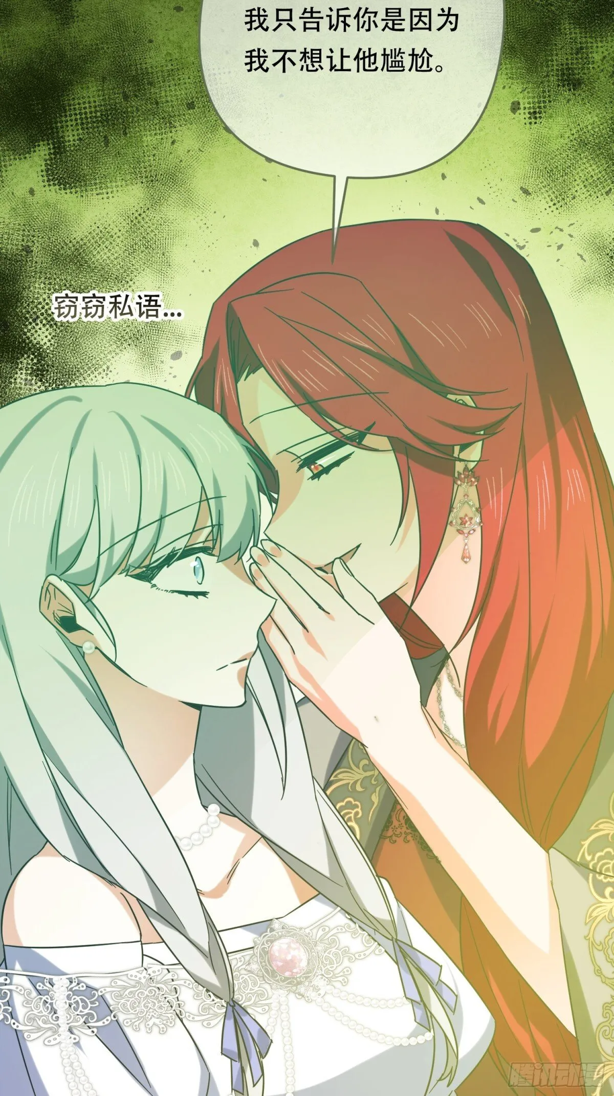 第27话 第31页