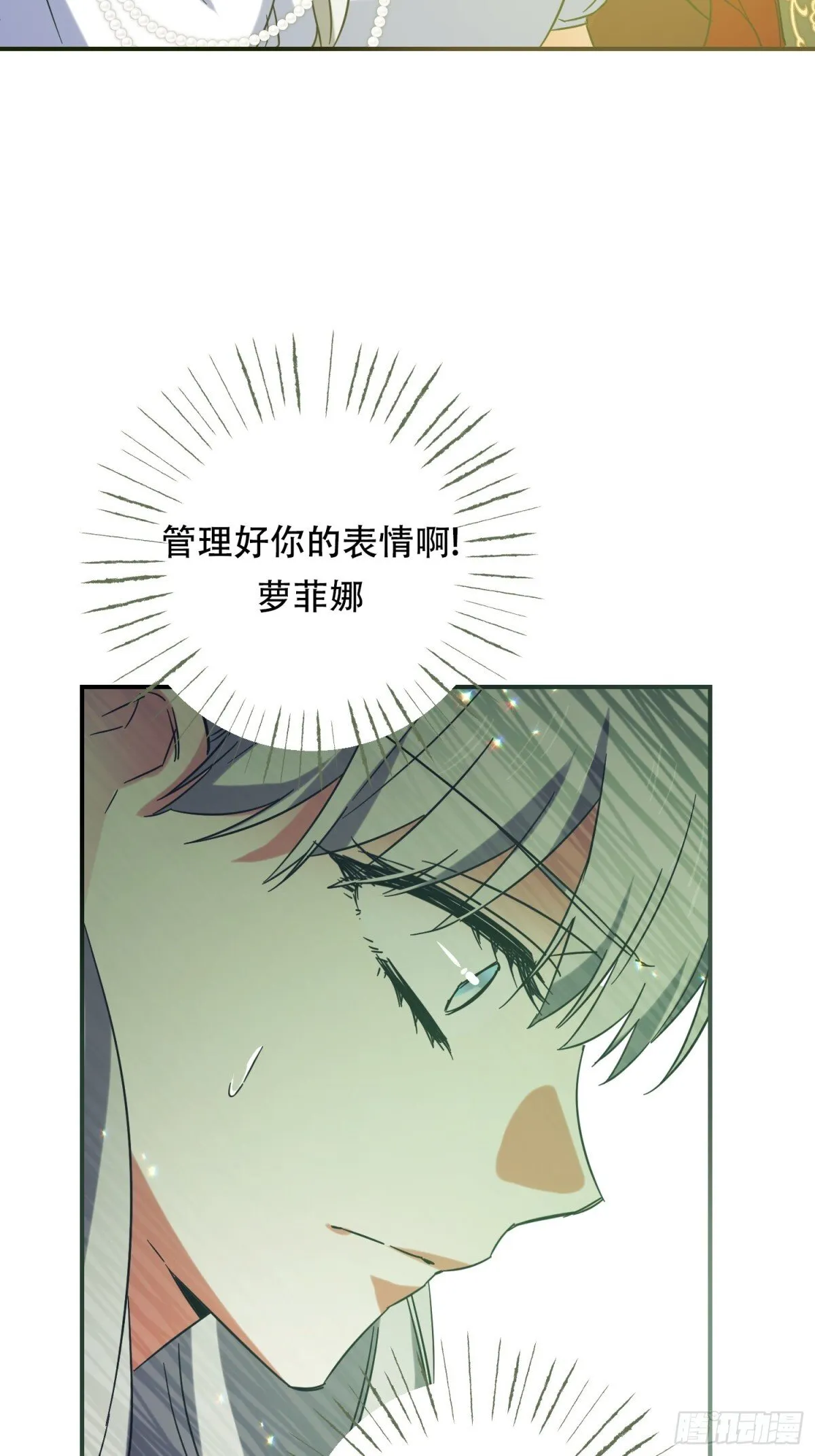 第27话 第32页