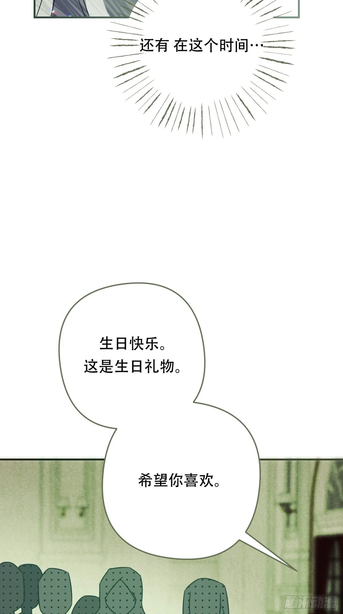 第27话 第33页