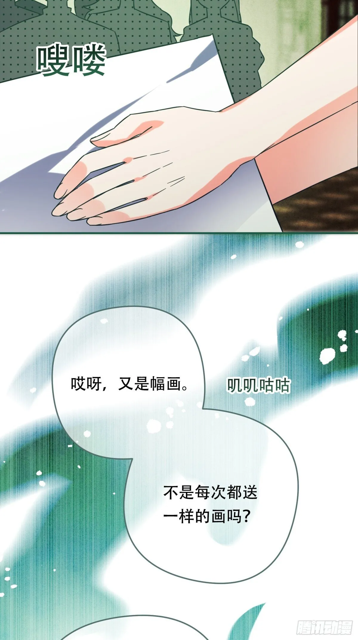 第27话 第34页