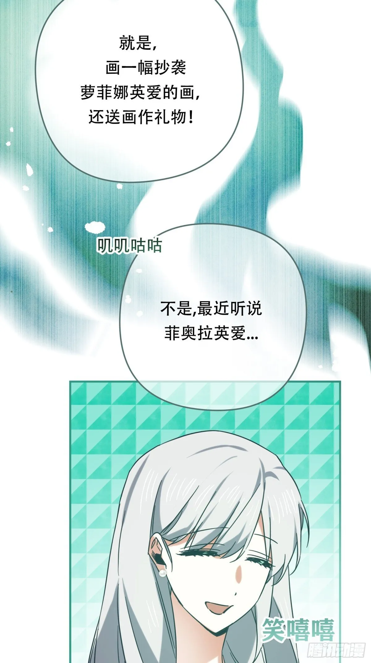 第27话 第35页