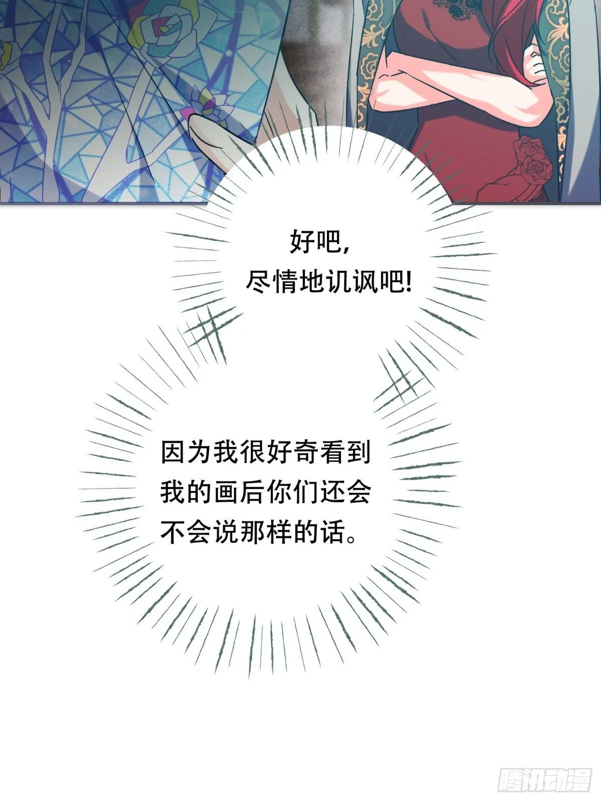 第27话 第38页