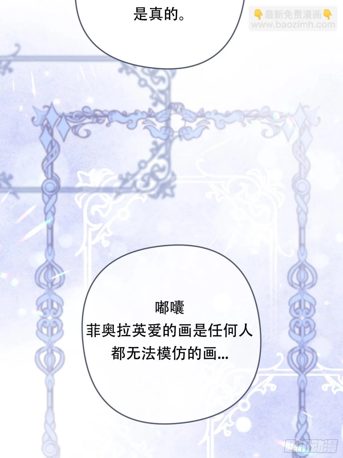 第27话 第42页