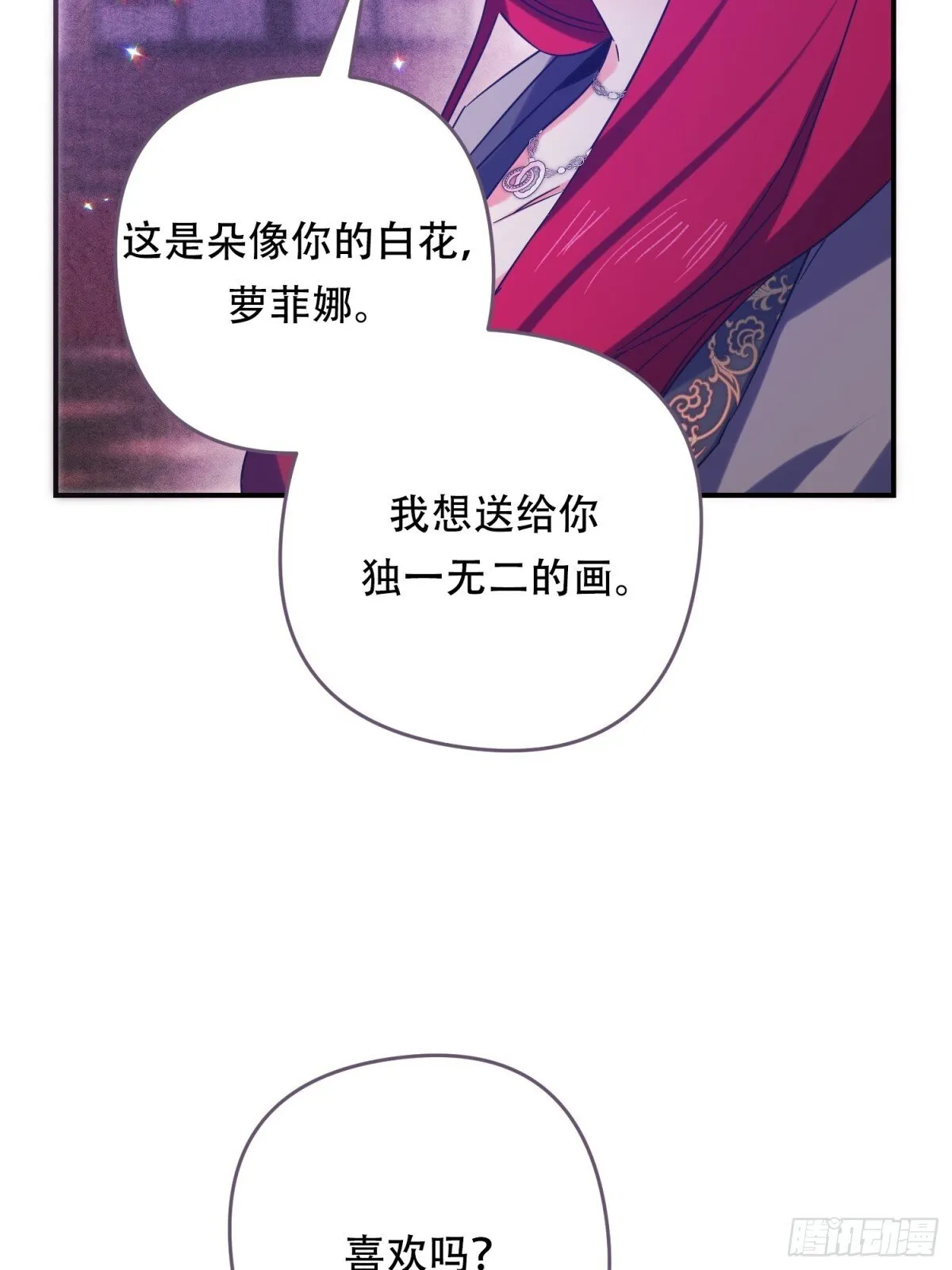 第27话 第44页