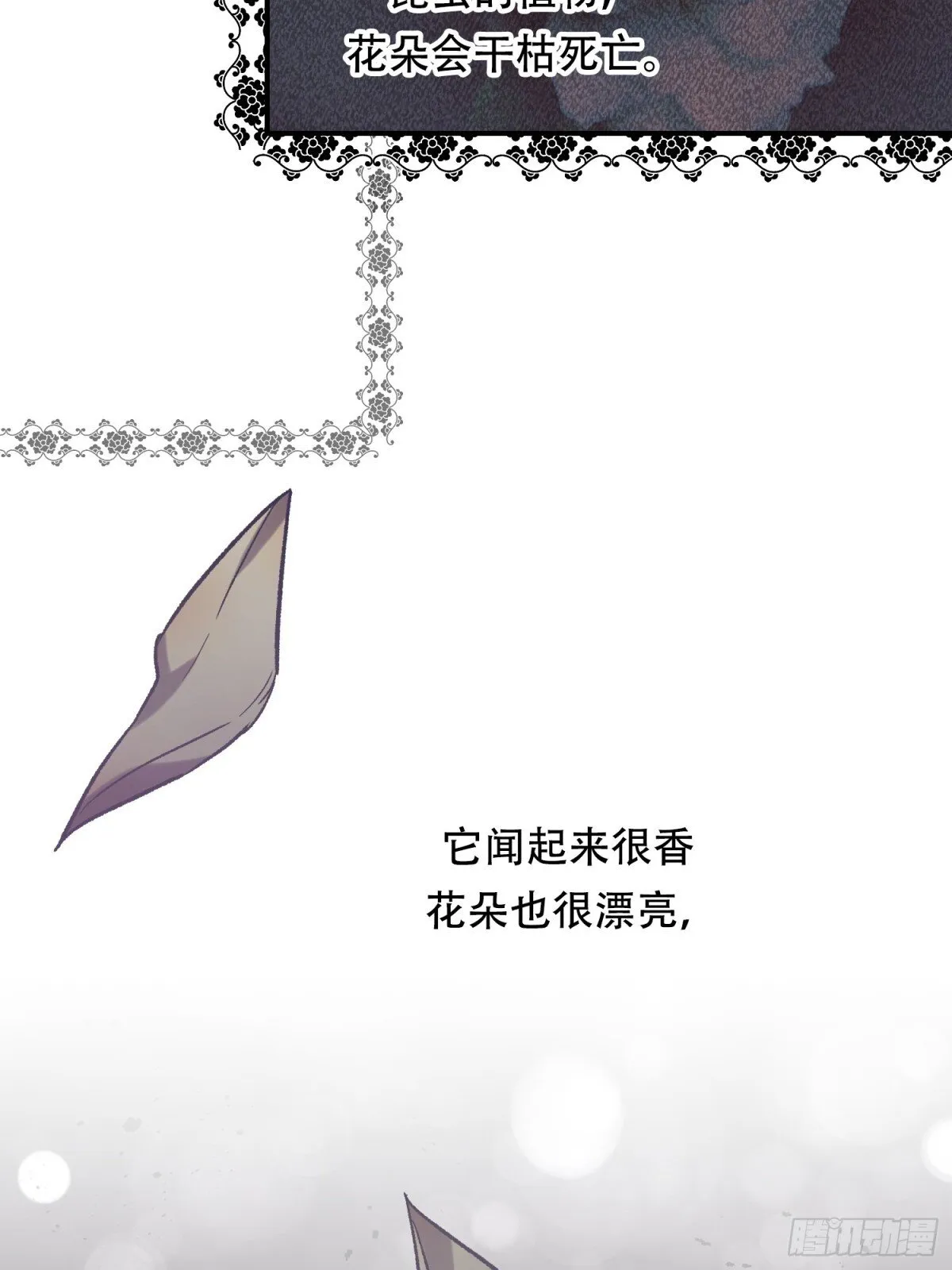 第27话 第47页