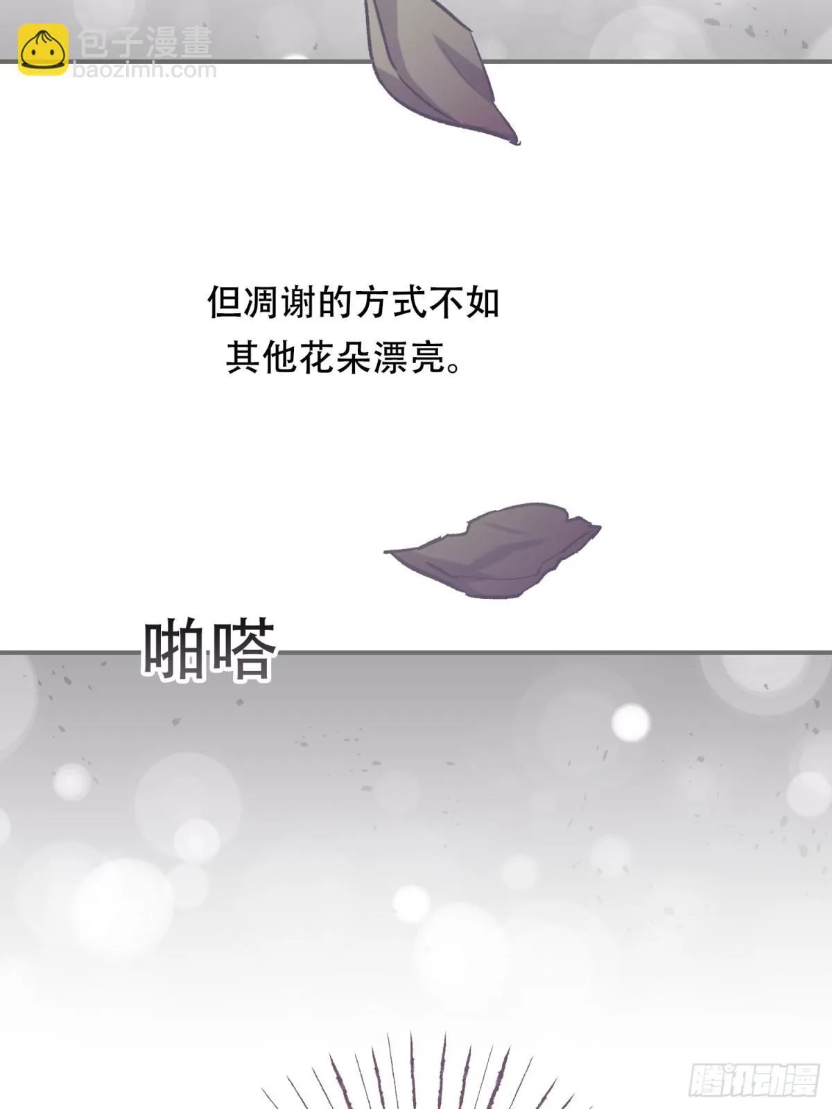第27话 第48页