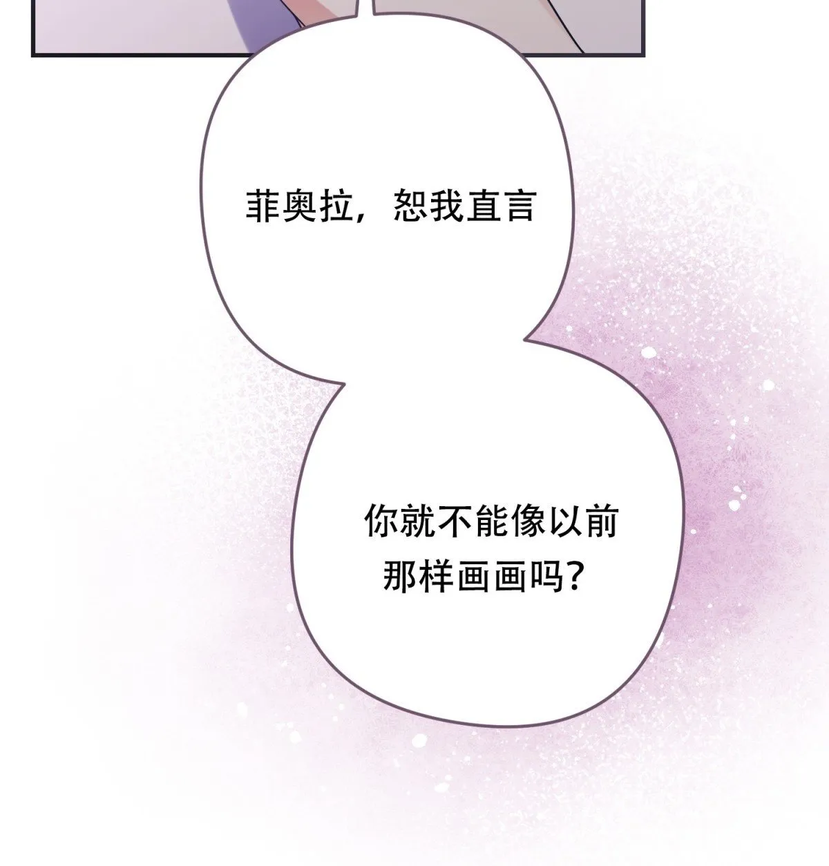 第27话 第50页