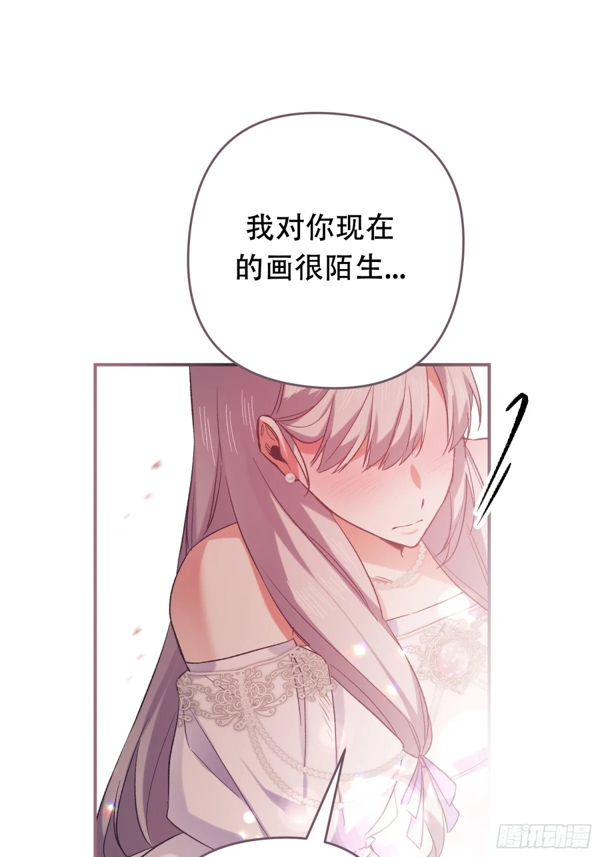 第28话 第4页