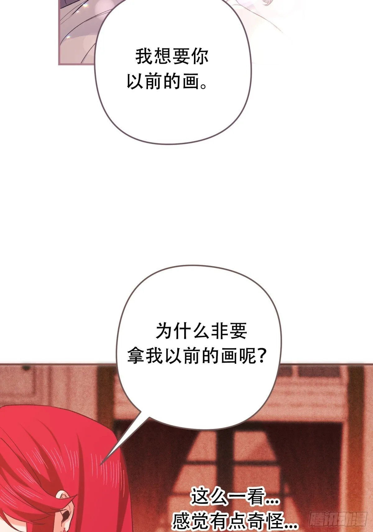 第28话 第5页