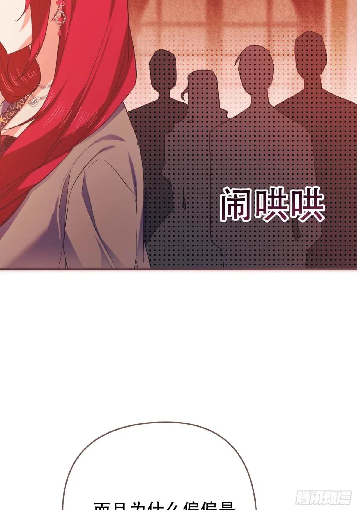 第28话 第6页