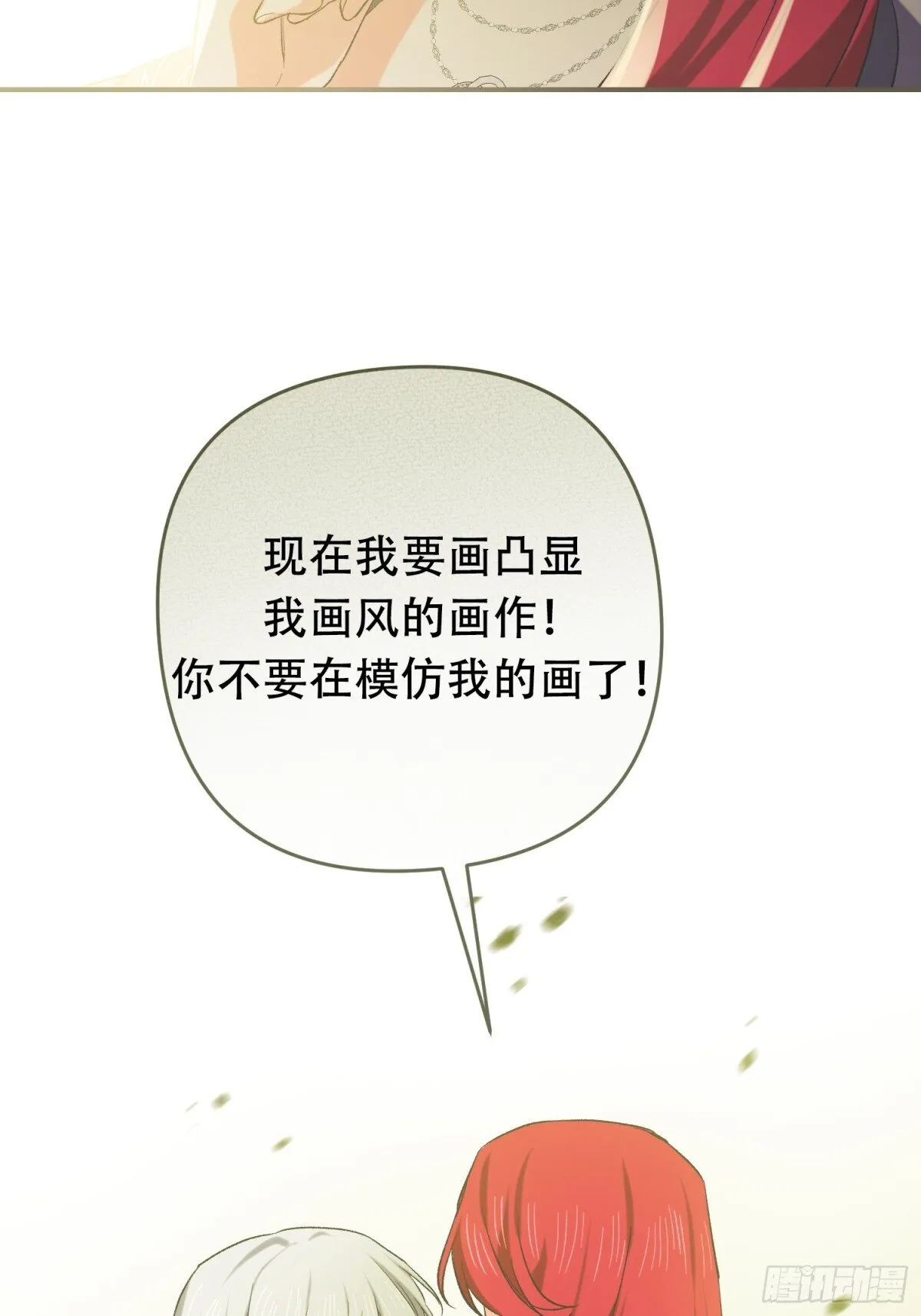 第28话 第9页