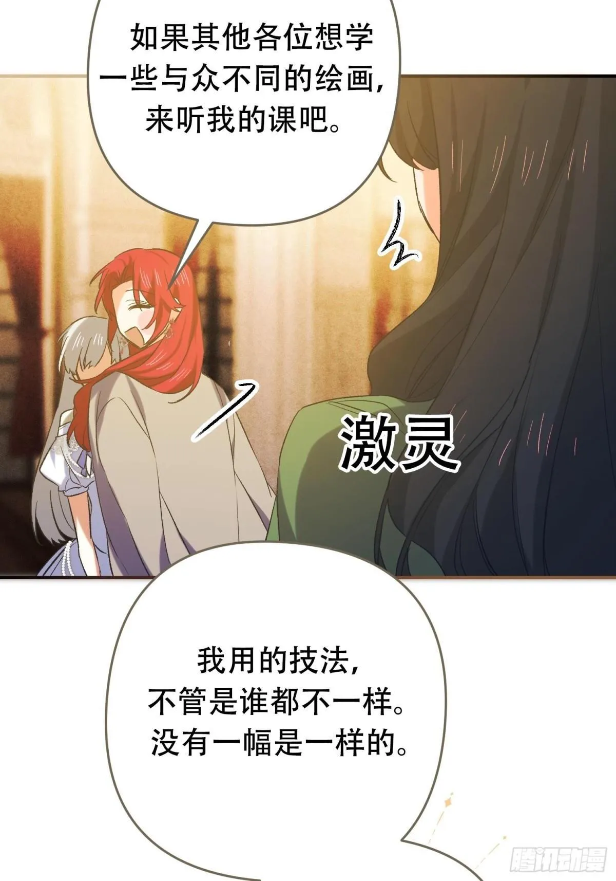 第28话 第11页