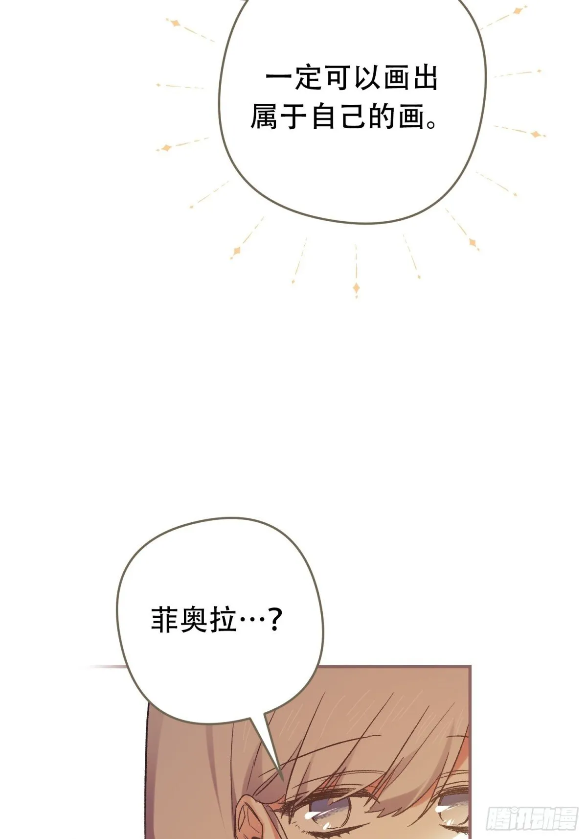 第28话 第12页