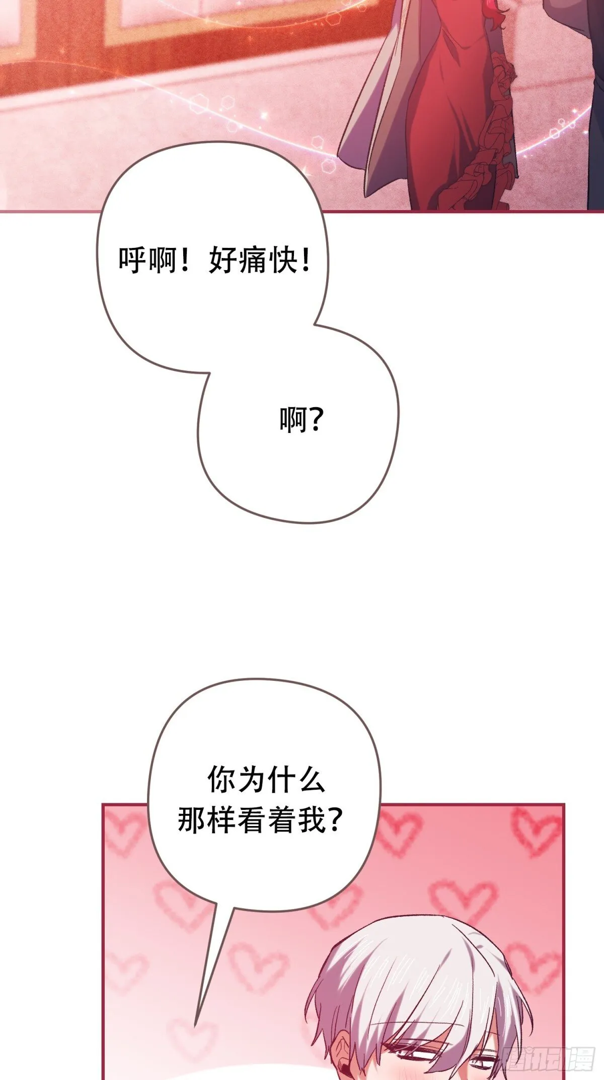 第28话 第16页