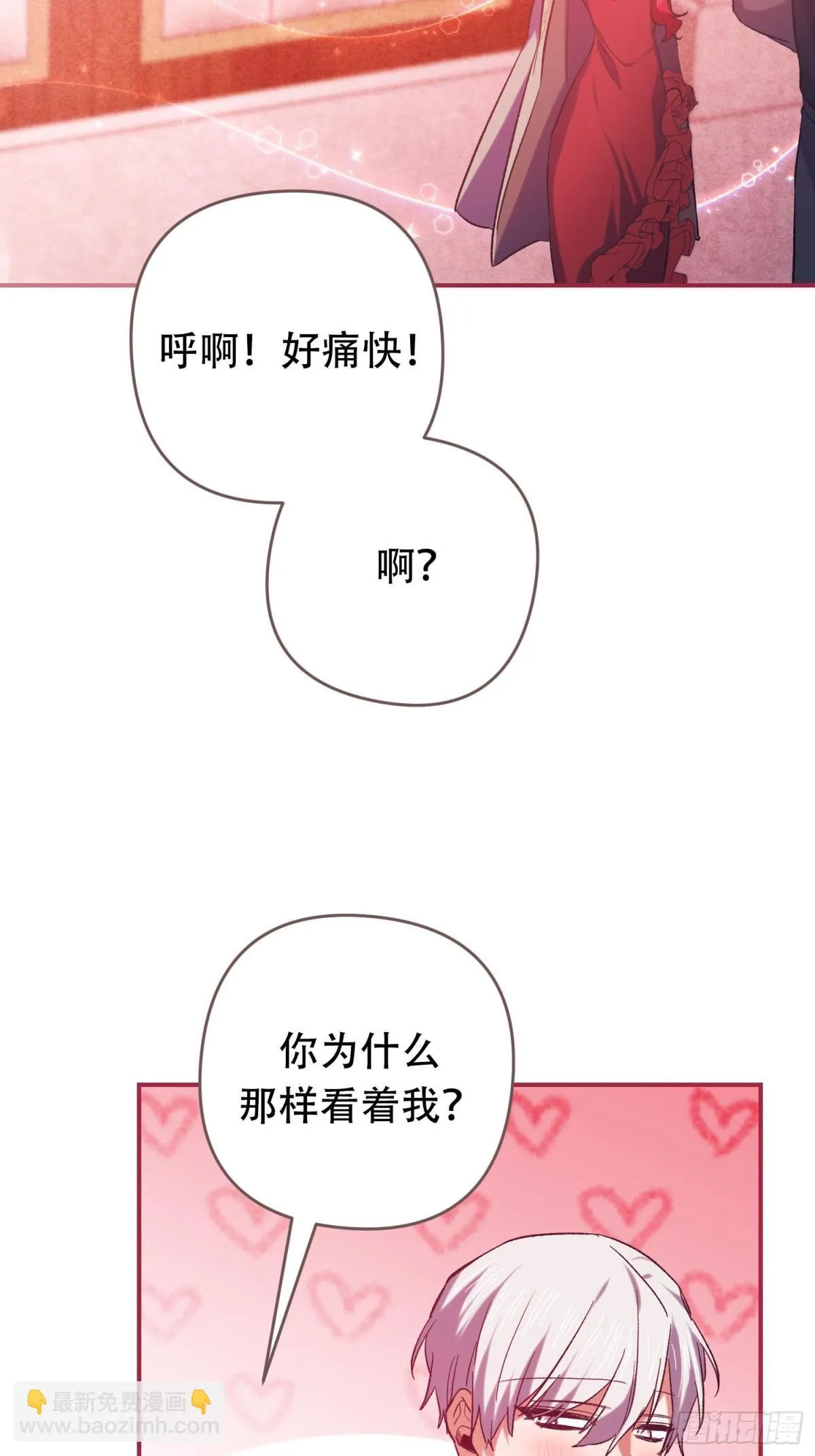 第28话 第26页