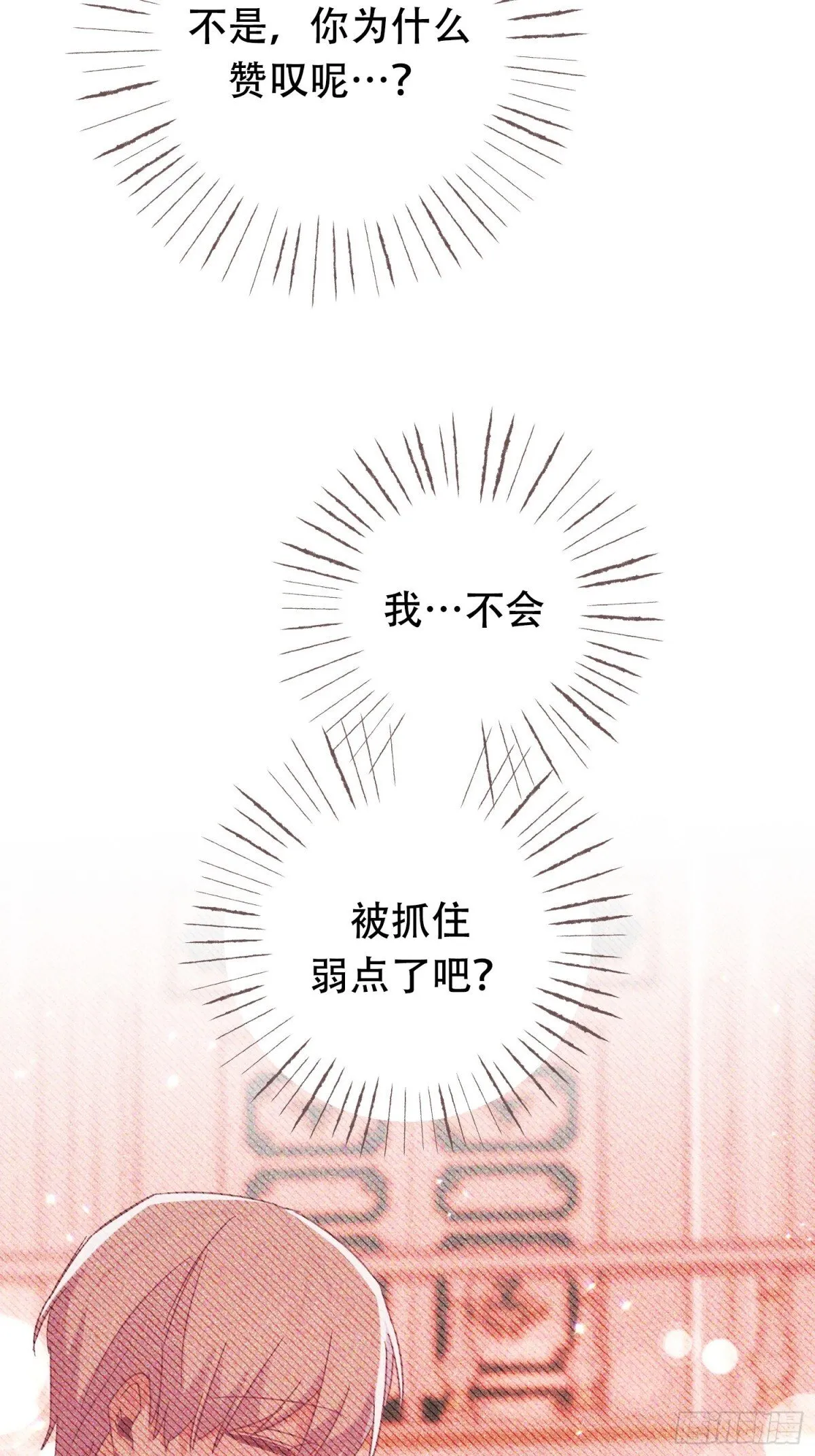 第28话 第29页