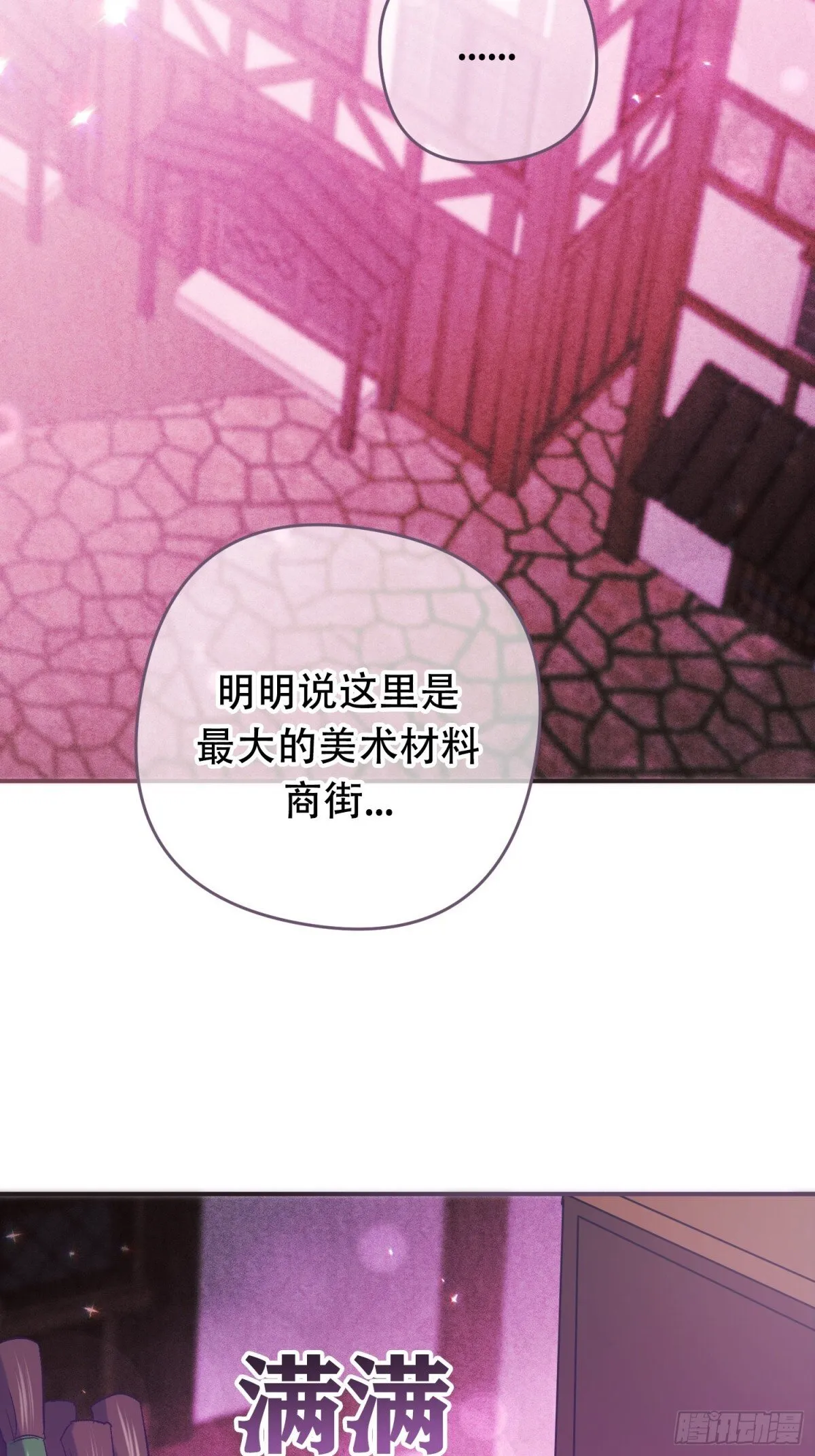 第28话 第32页