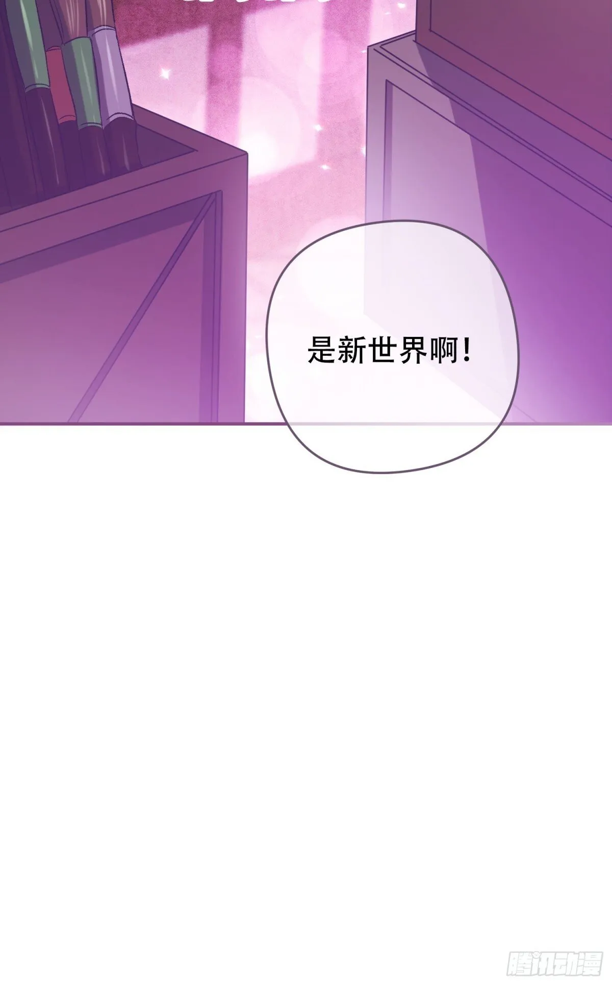 第28话 第33页
