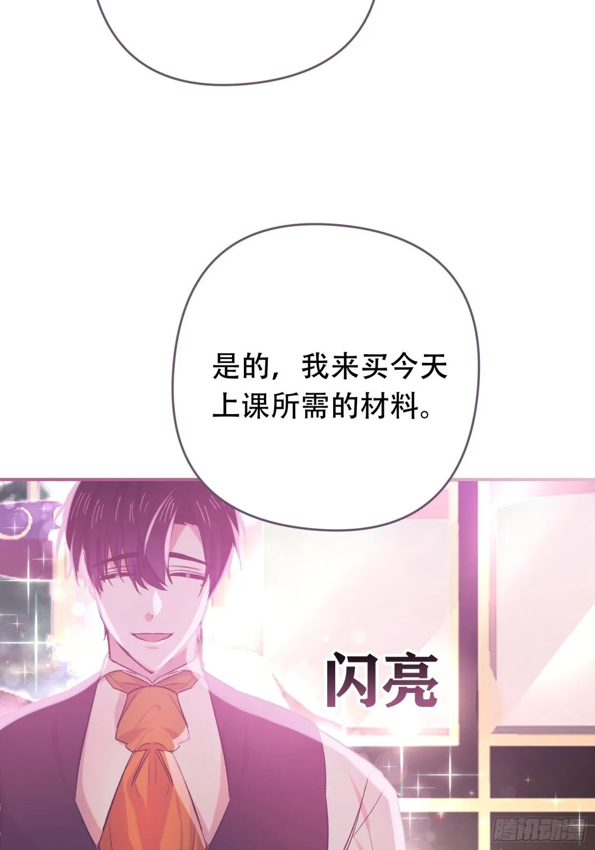 第28话 第41页