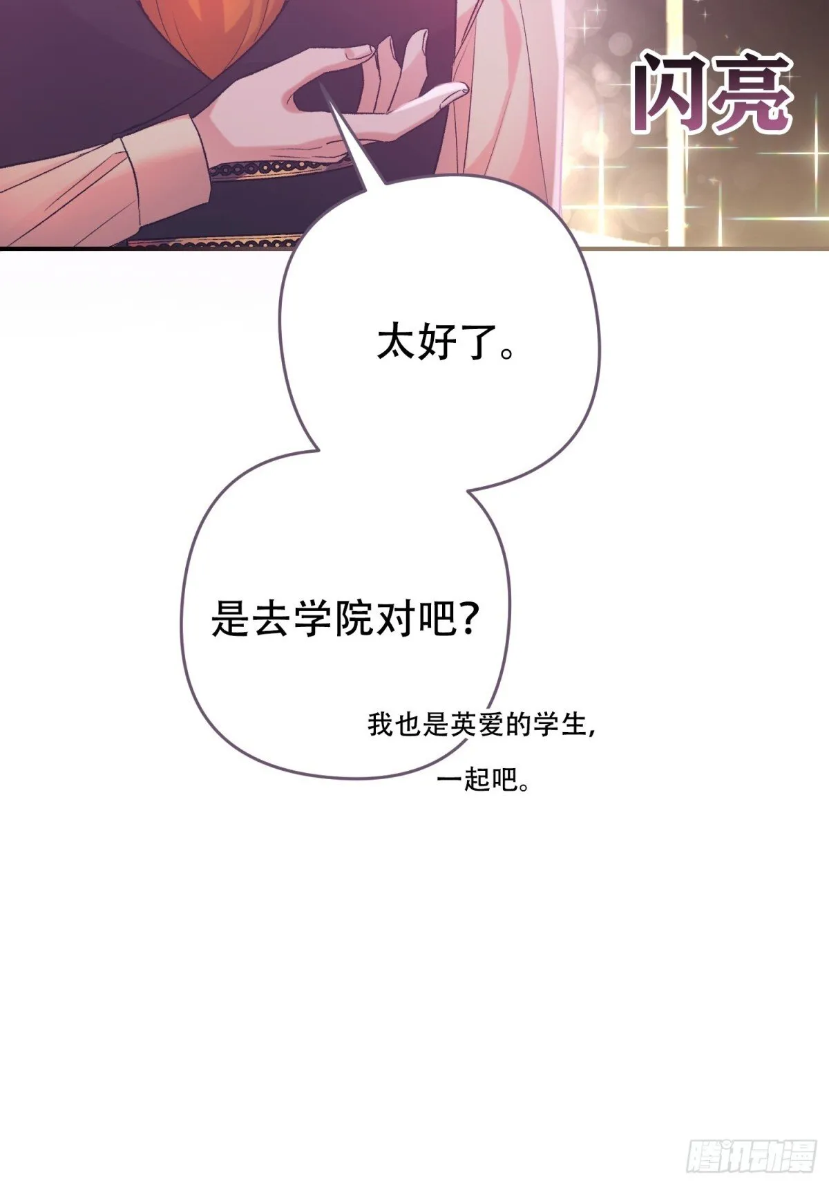 第28话 第42页