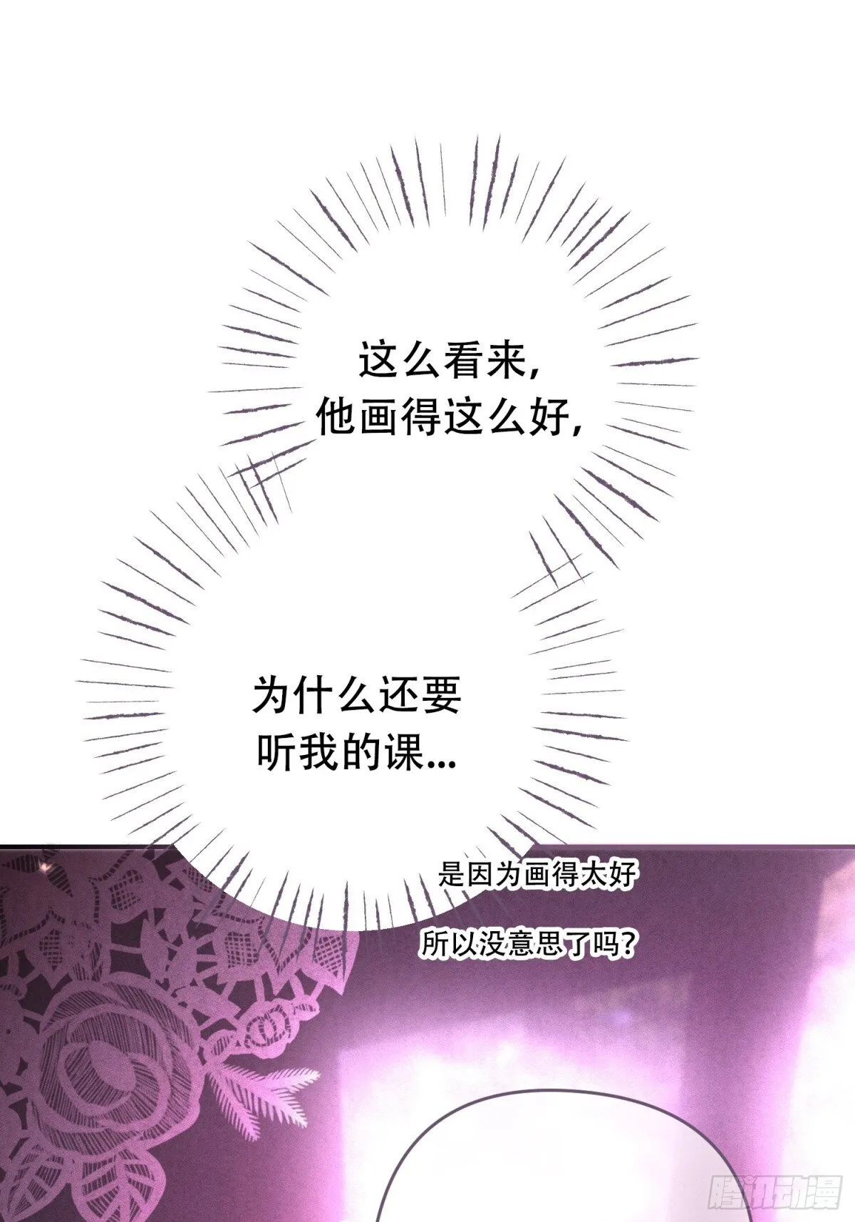 第28话 第43页