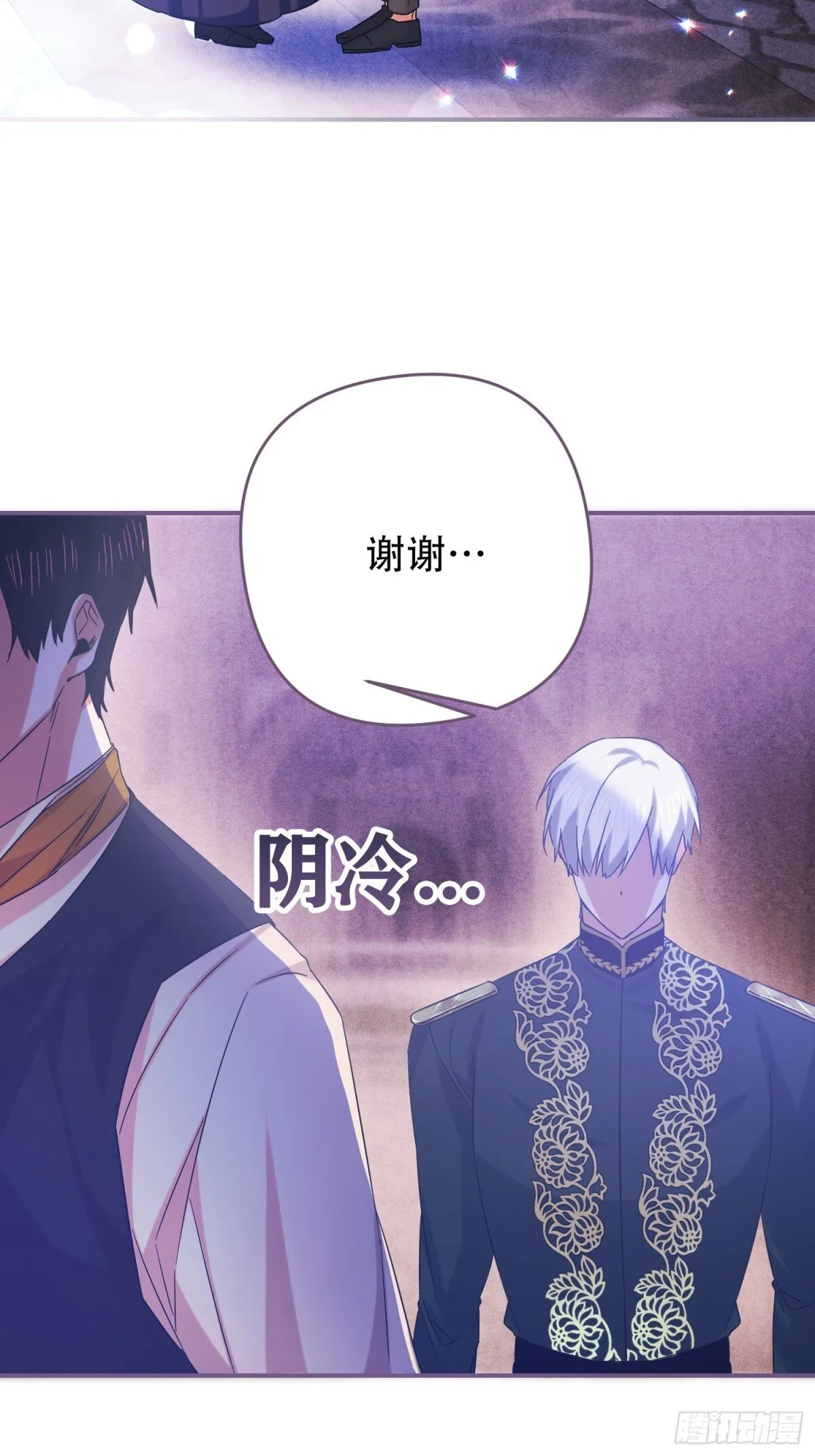 第29话 第3页