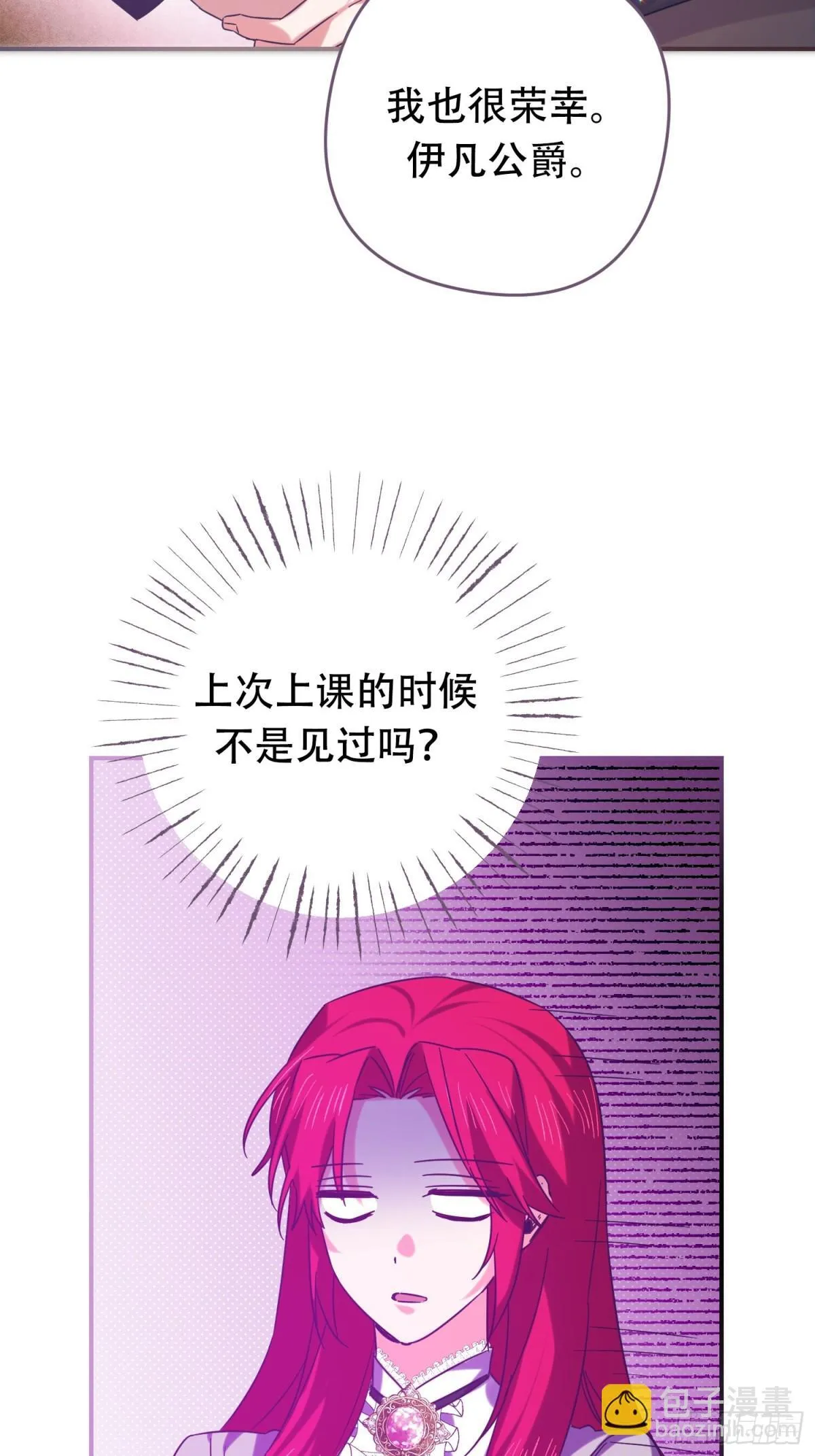 第29话 第9页