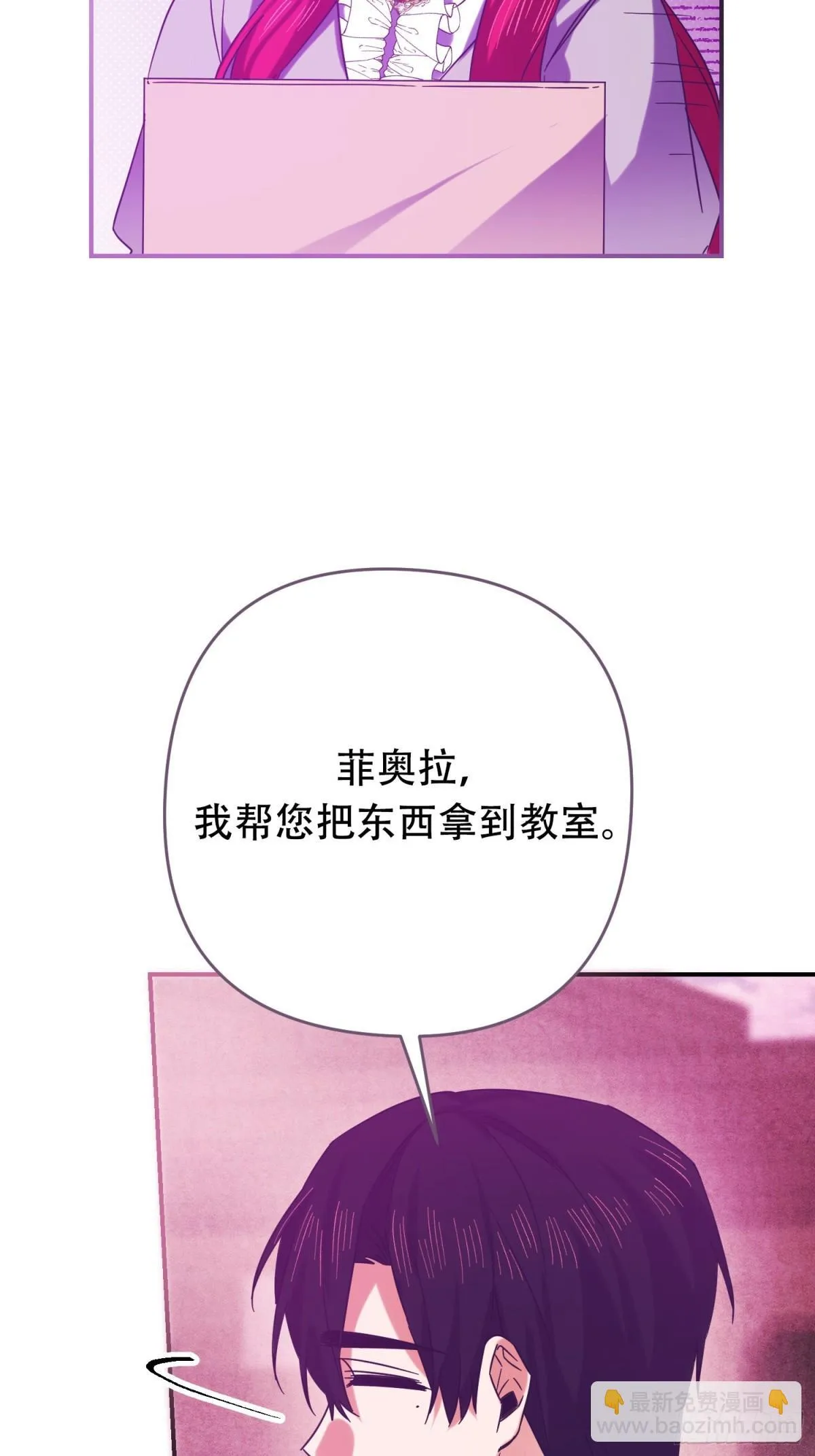 第29话 第10页