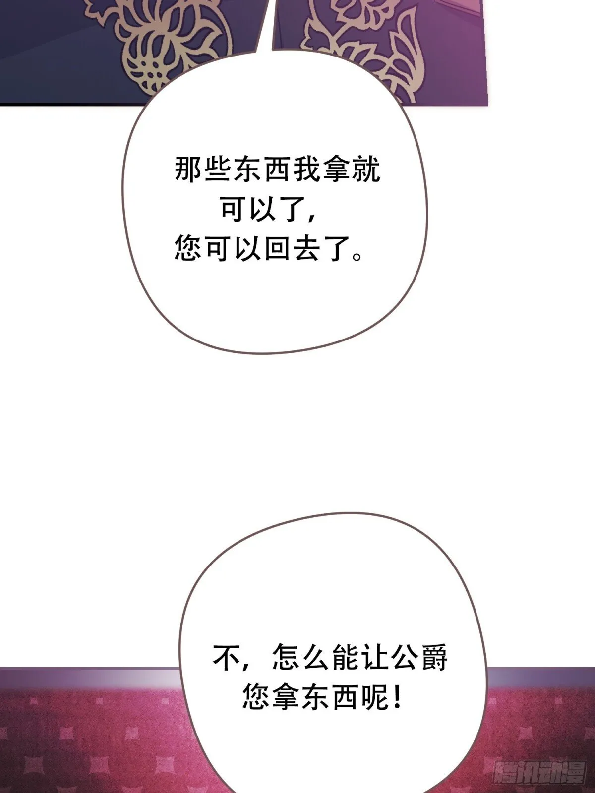 第29话 第13页