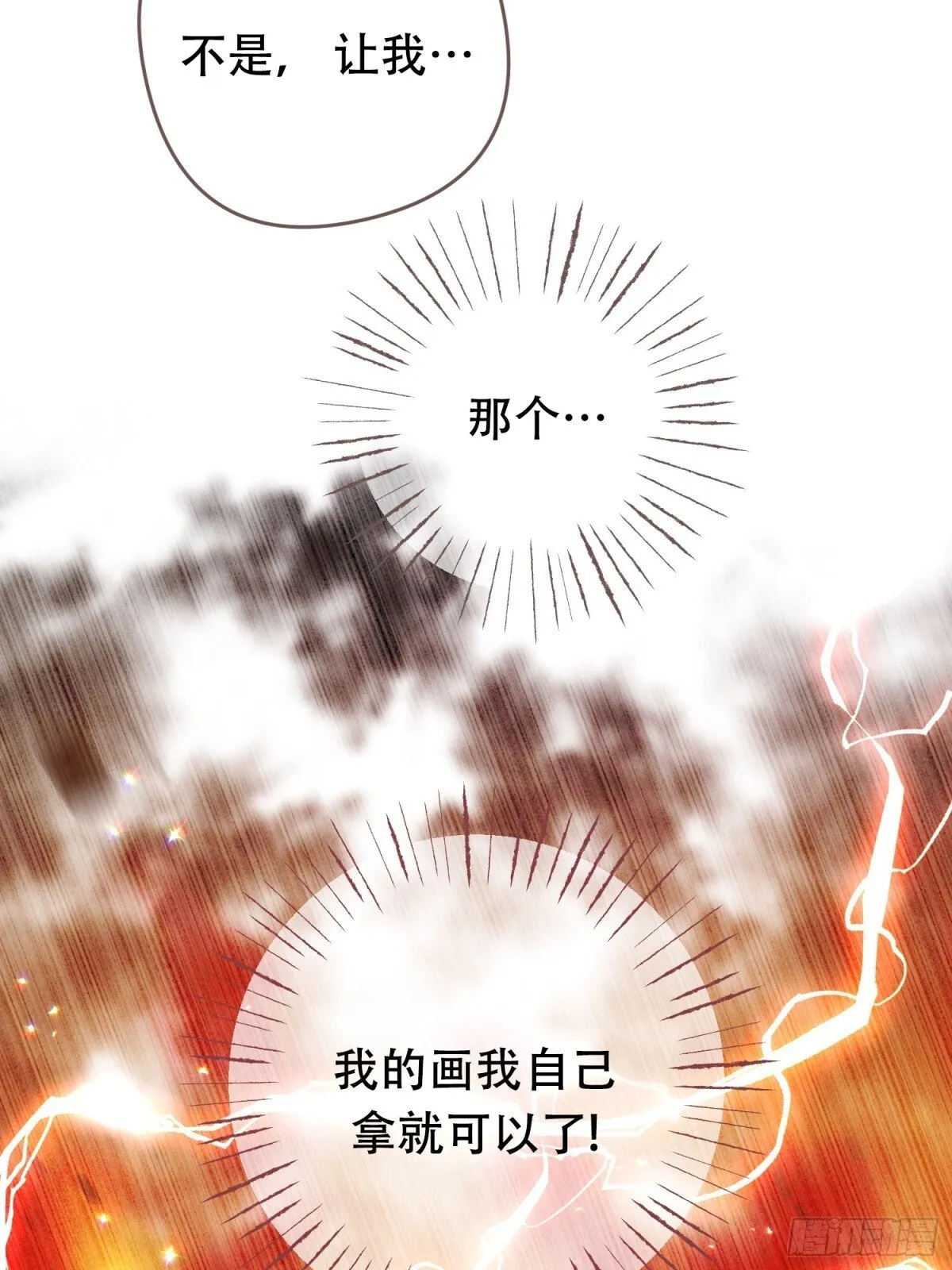第29话 第15页