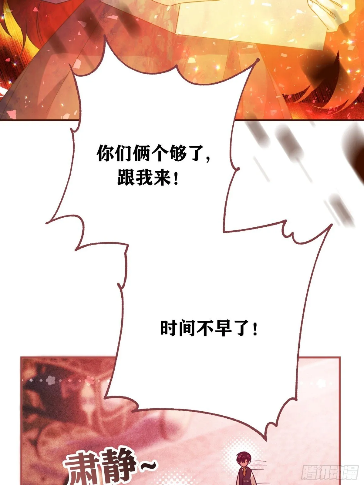 第29话 第17页