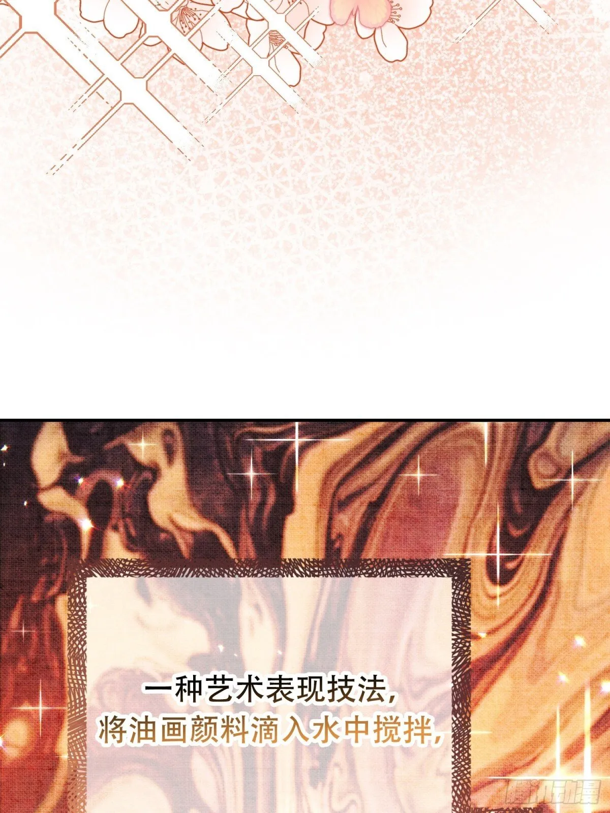 第29话 第20页